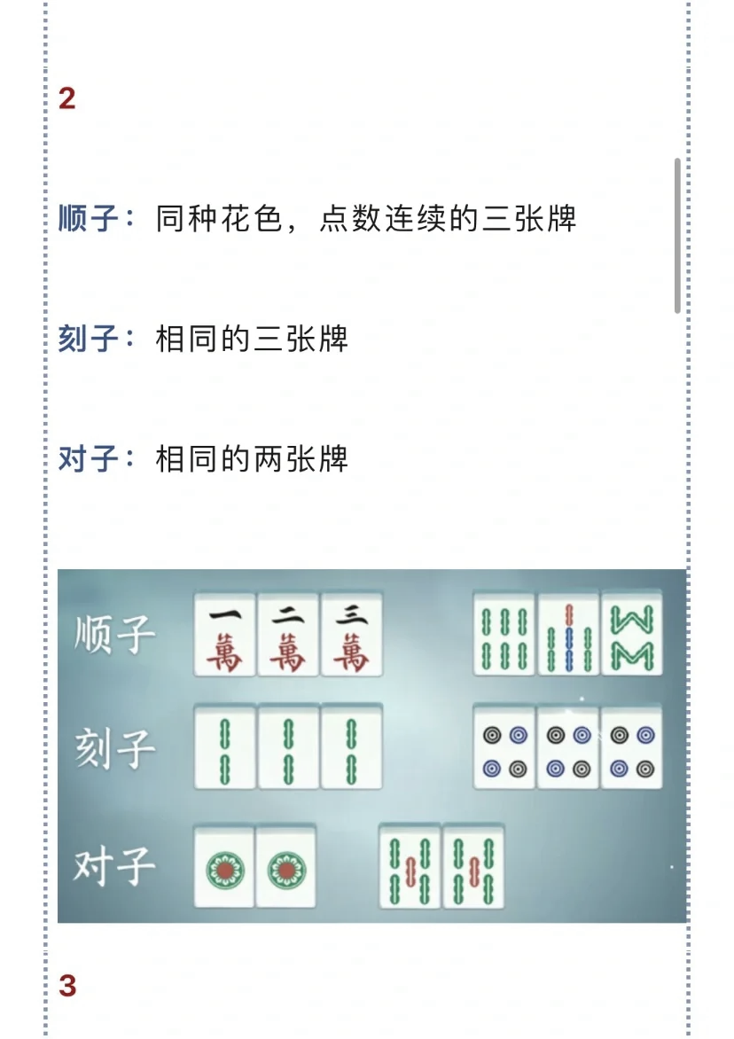 今日教程“微乐四川麻将外卦神器下载”详细开挂玩法-第1张图片