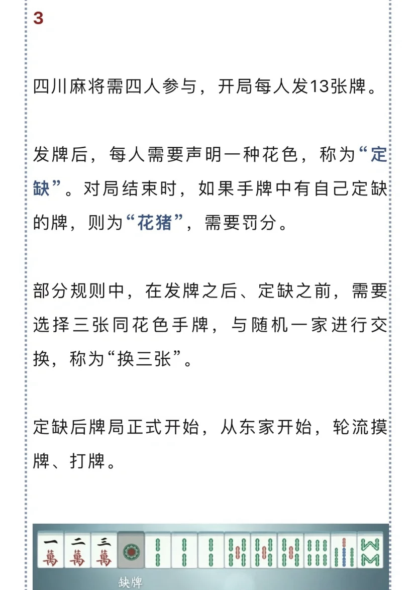 3分钟学会“微乐四川麻将外卦神器下载”详细分享装挂步骤教程-第2张图片