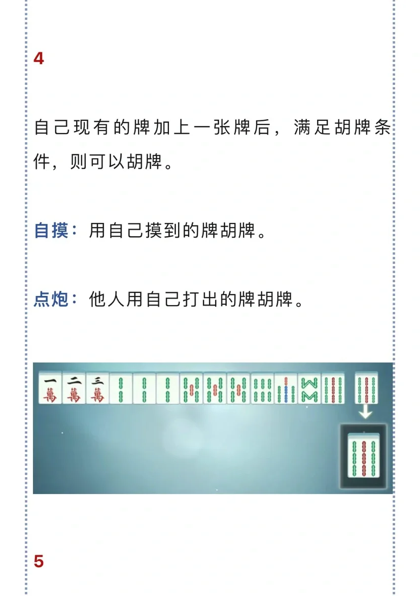 今日教程“微乐四川麻将外卦神器下载”详细开挂玩法-第2张图片