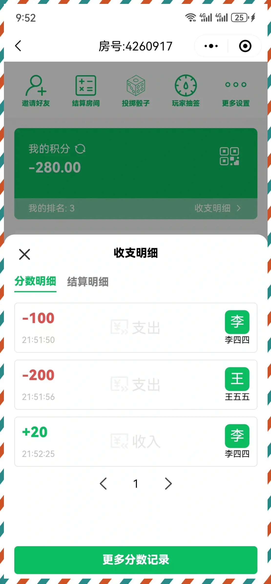 今日必看教程“手机微乐麻将小程序必赢神器免费安装”附开挂脚本详细步骤-第2张图片