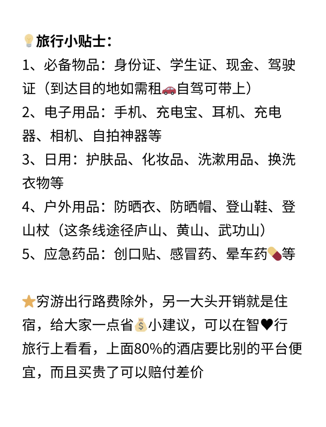 安徽周边哪没疫情地区.安徽周边哪些城市?-第3张图片