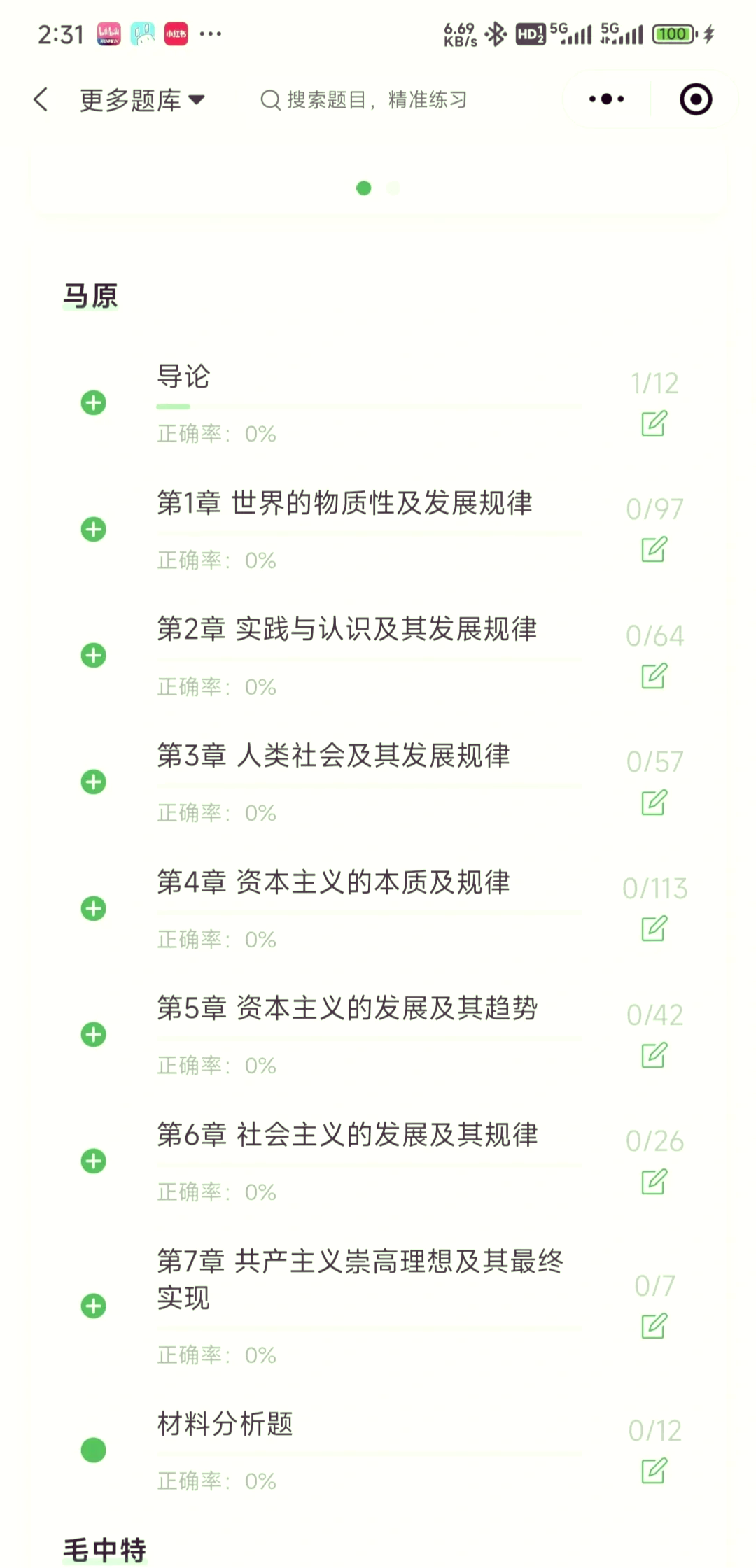 3分钟学会“微乐陕西挖坑小程序必赢神器免费安装”2025开挂教程步骤-第3张图片