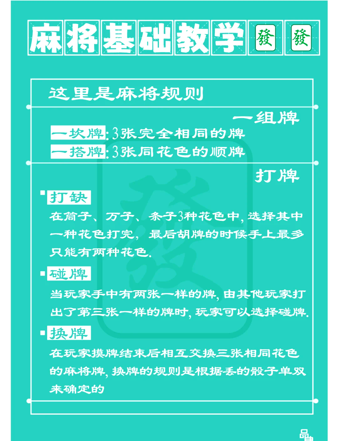 今日教程“微乐河北麻将万能开挂器通用版”开挂(透视)辅助教程-第1张图片