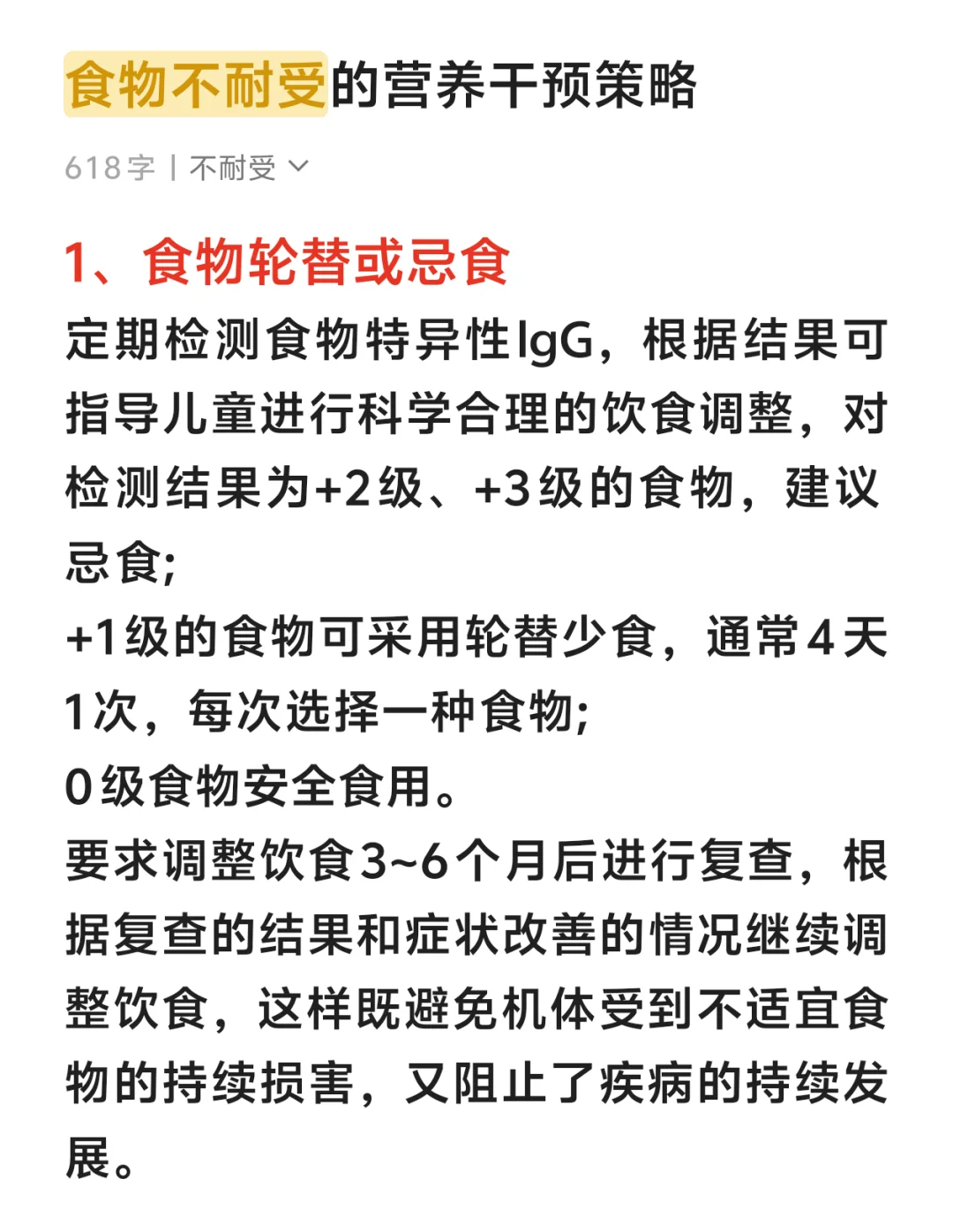 疫情地区现做食物安全吗/疫情地区的食品能吃么-第3张图片
