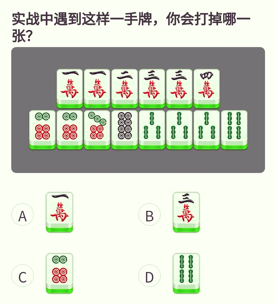 帮你解答“贵阳微乐麻将万能开挂”开挂(透视)辅助神器-第1张图片