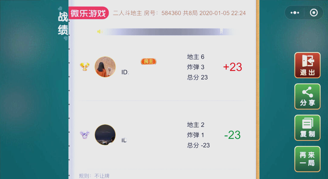 分享实测辅助“微乐三代小程序必赢神器免费安装”(原来确实是有插件)-第2张图片