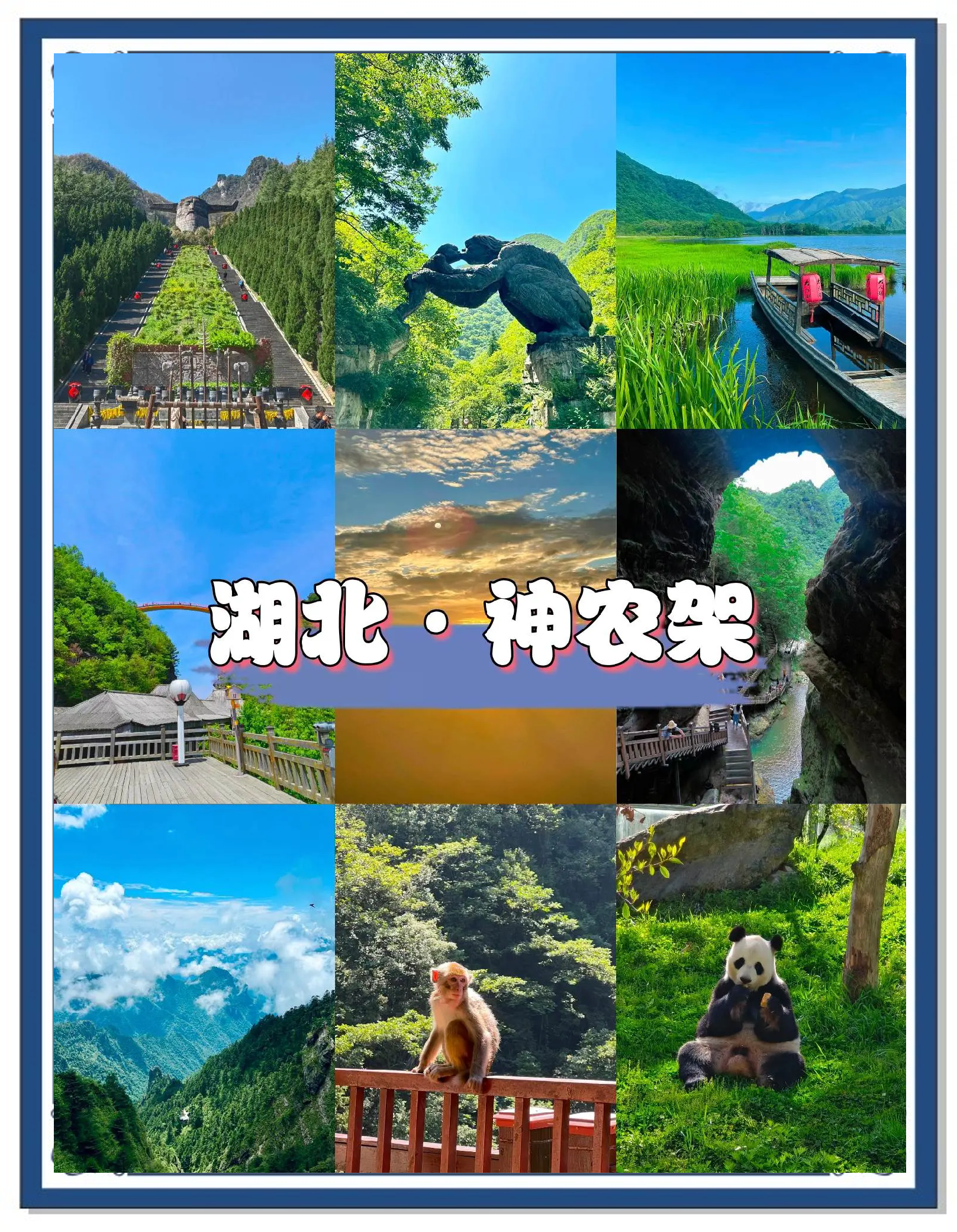 【神龙架地区有疫情吗,神龙架风景区在那里】