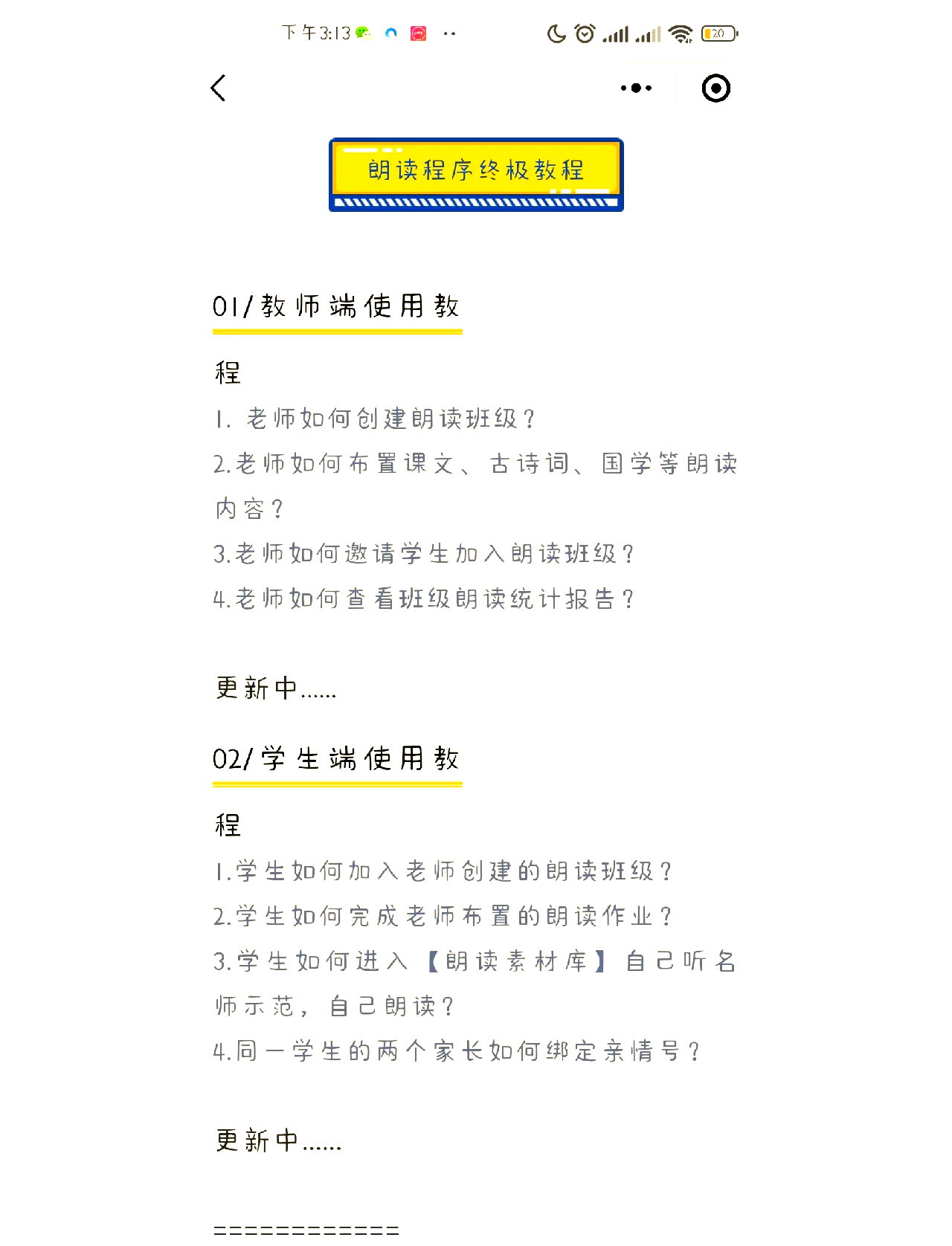 一键操作“微信小程序迅奇麻将开挂神器”开挂(透视)辅助教程-第2张图片