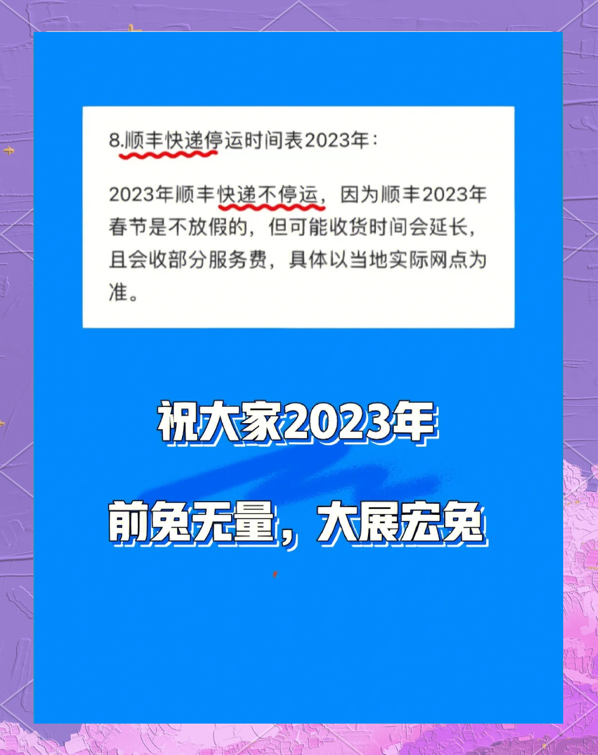 【疫情停运快递地区查询,疫情快递停运地区最新通知2021】-第1张图片