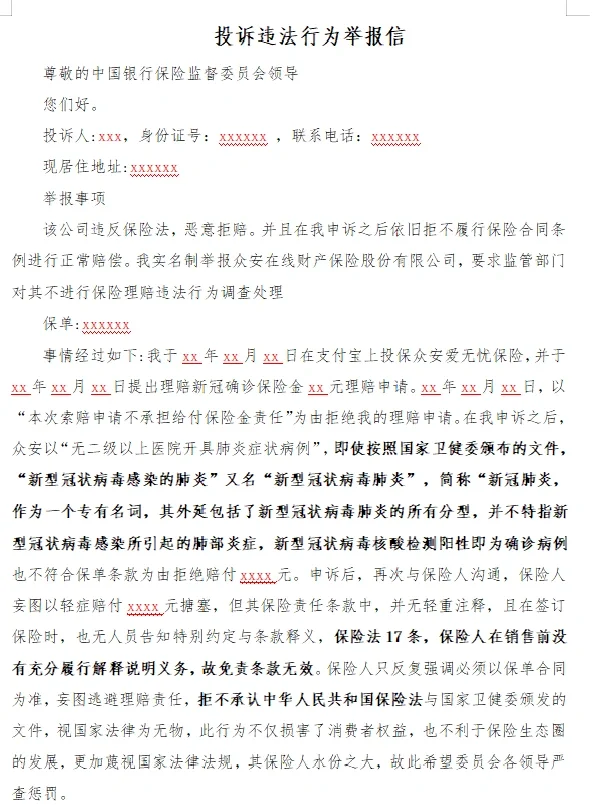 疫情地区限制出行通知范文.疫情地区限制出行通知范文图片？-第2张图片