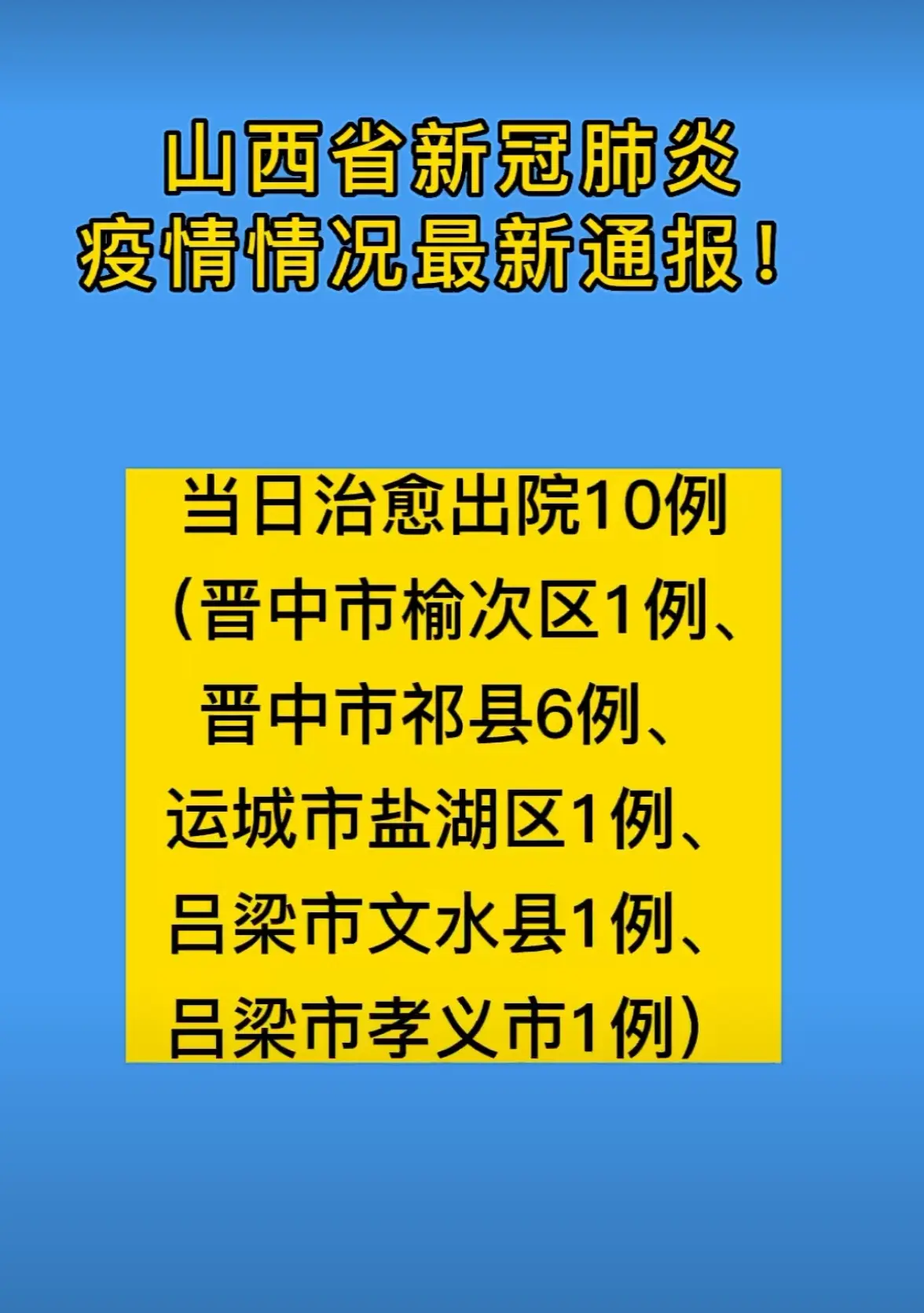 黑河哪个地区有疫情病例(黑河有几例)-第1张图片