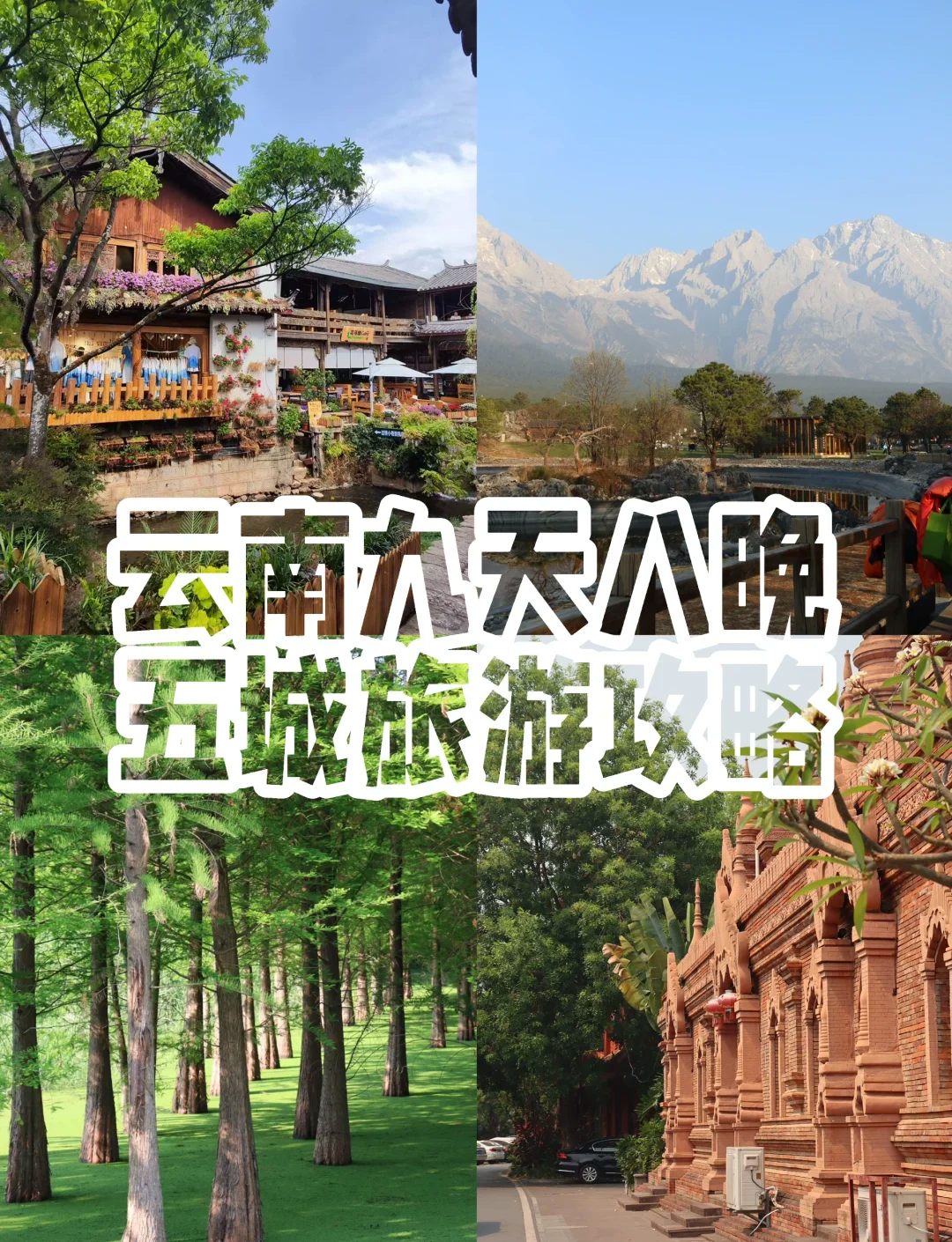 疫情地区可以去云南吗(疫情可以去云南玩吗)