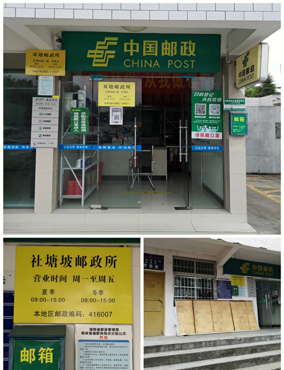 邮政特快专递疫情地区.邮政特快专递疫情地区可以寄吗?-第2张图片