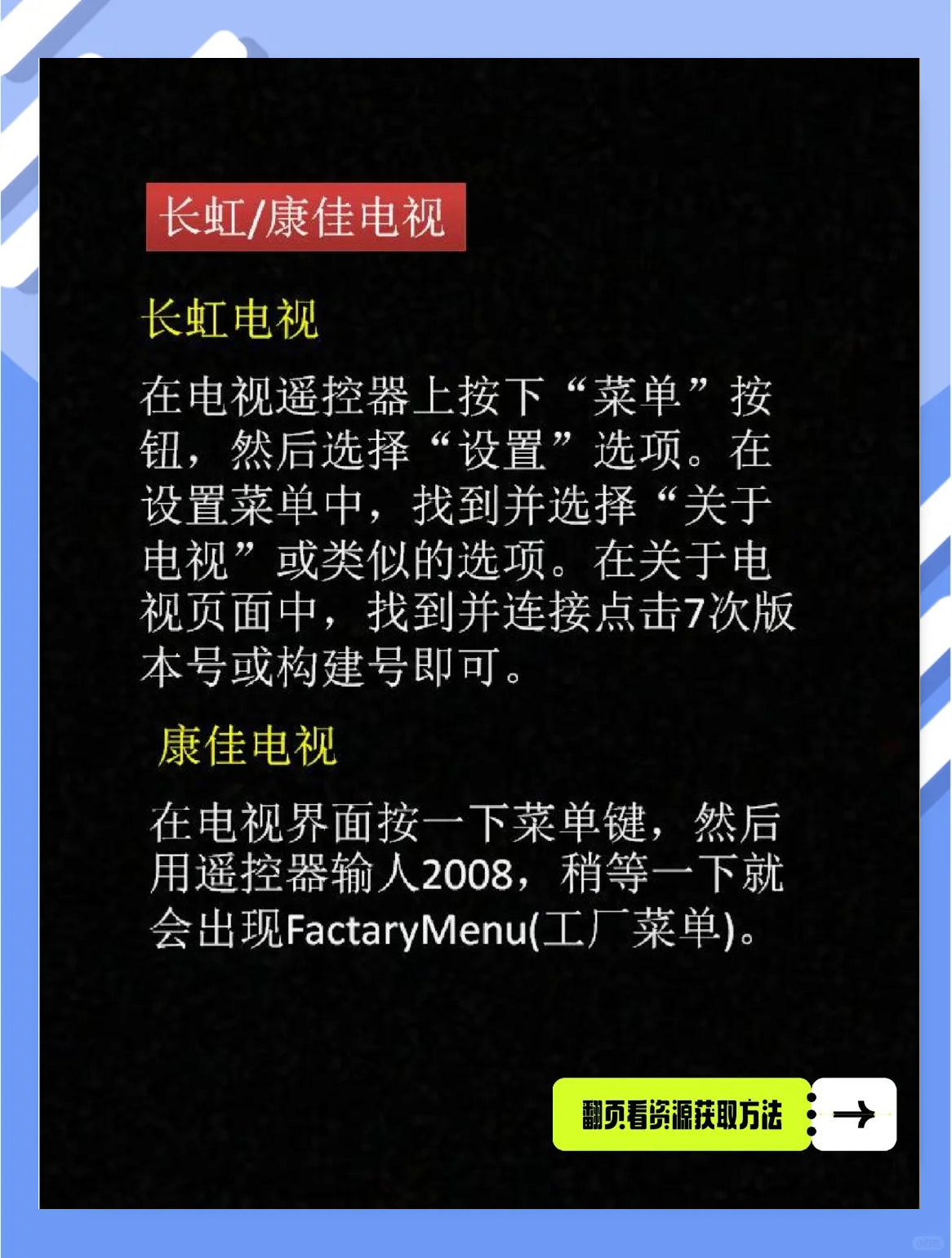 安装程序教程“新道游透视辅助器最新版本”详细开挂教程-第2张图片