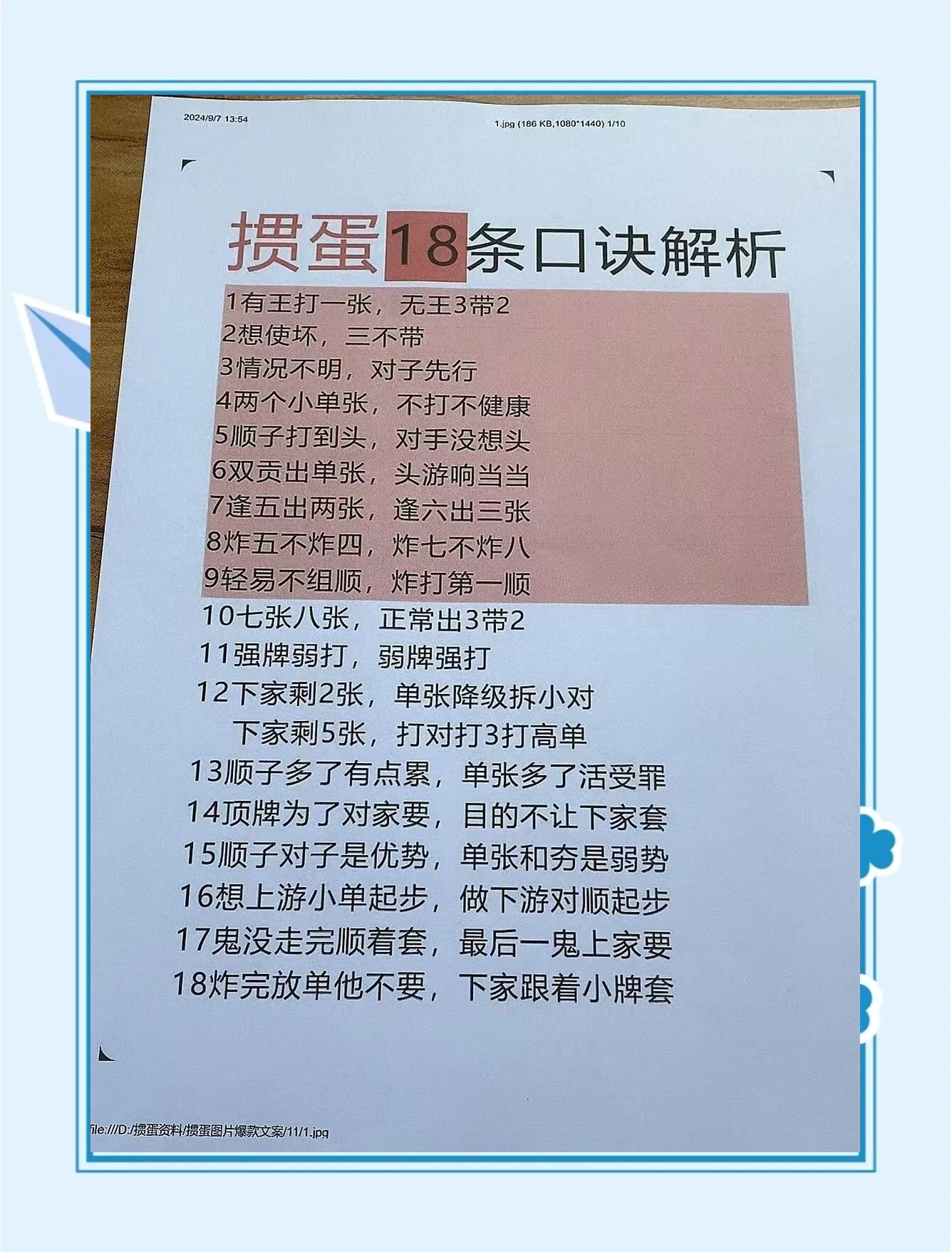 实操教程“微乐河北麻将万能挂免费下载”(助赢详细开挂教程)-第1张图片
