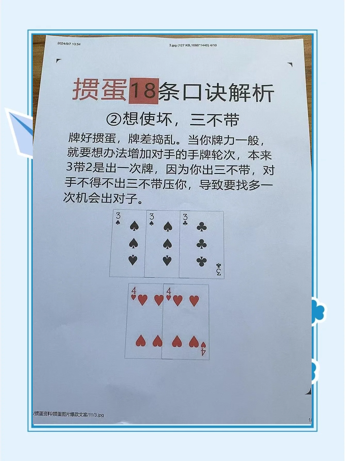 实操教程“微乐河北麻将万能挂免费下载”(助赢详细开挂教程)-第1张图片