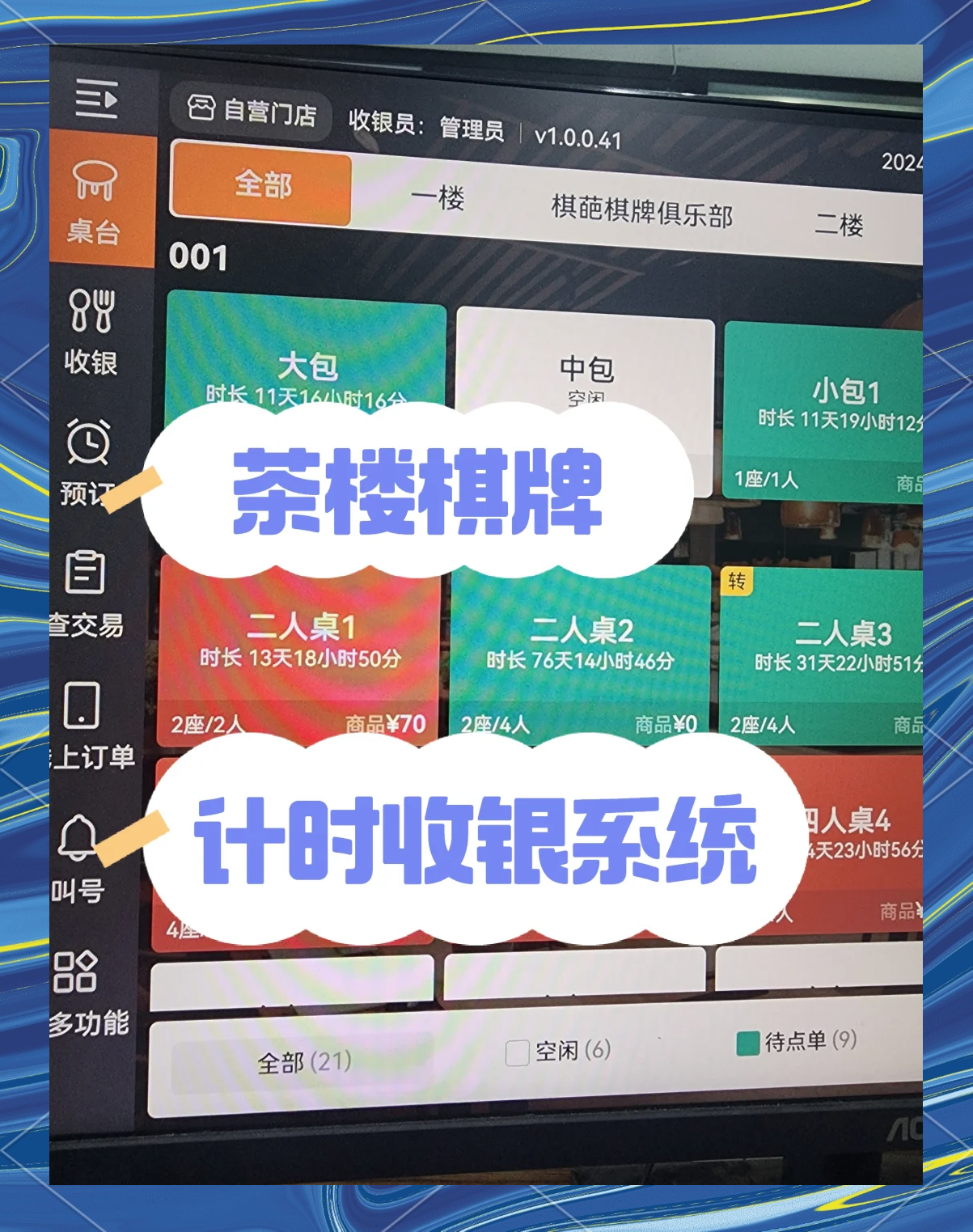 一键操作“手机麻将万能挂下载安装”原来有神器下载!-第3张图片