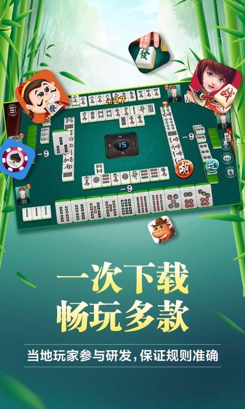 为您解答“微乐家乡麻将必赢神器怎么用”详细分享装挂步骤教程-第3张图片