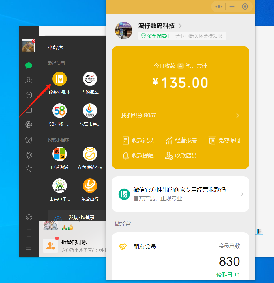 分享实测辅助“微信小程序微乐斗地主透视软件免费下载”开挂详细教程-第1张图片
