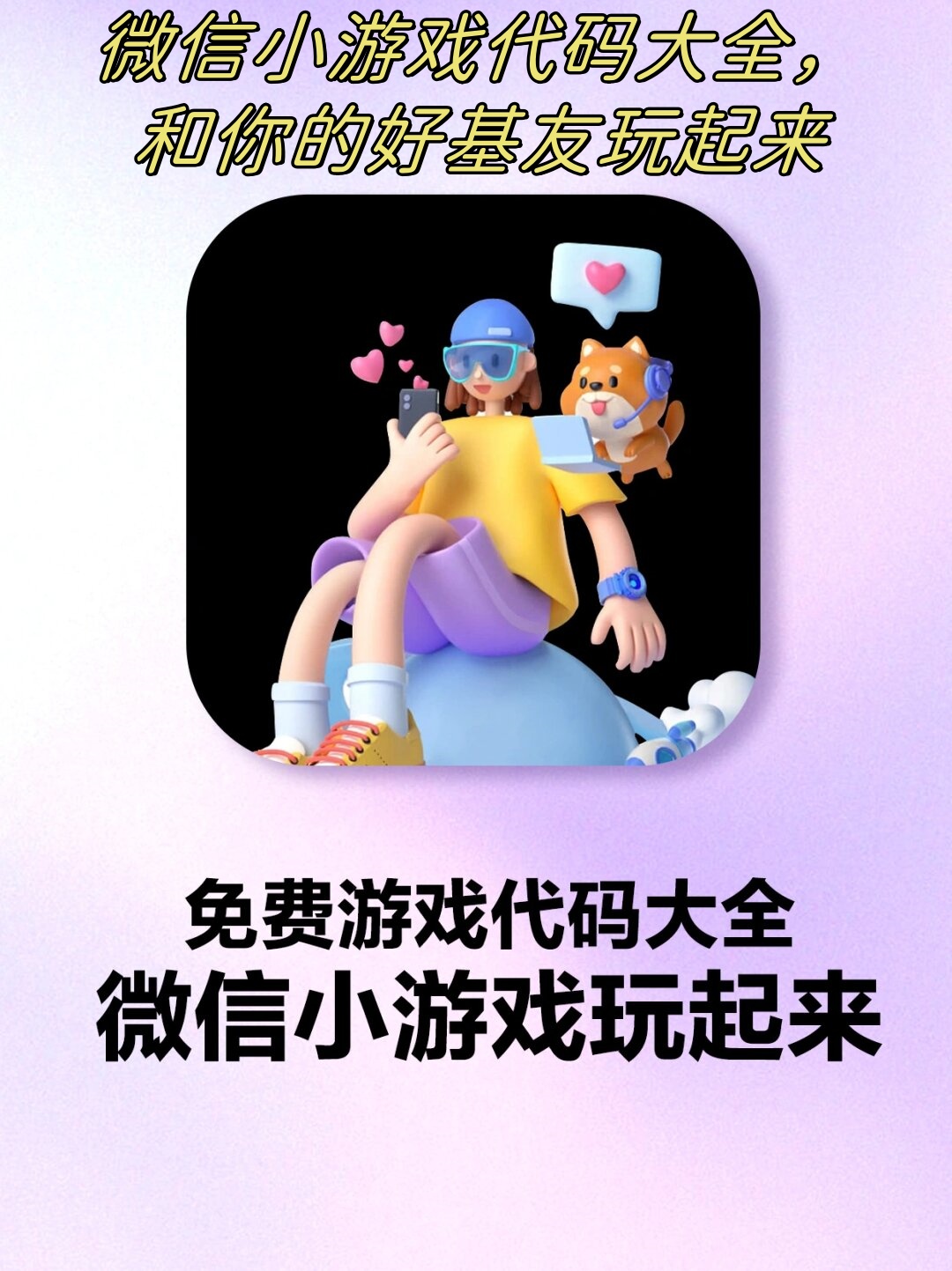 专用辅助“微信小程序跑得快开挂神器”开挂辅助详细步骤