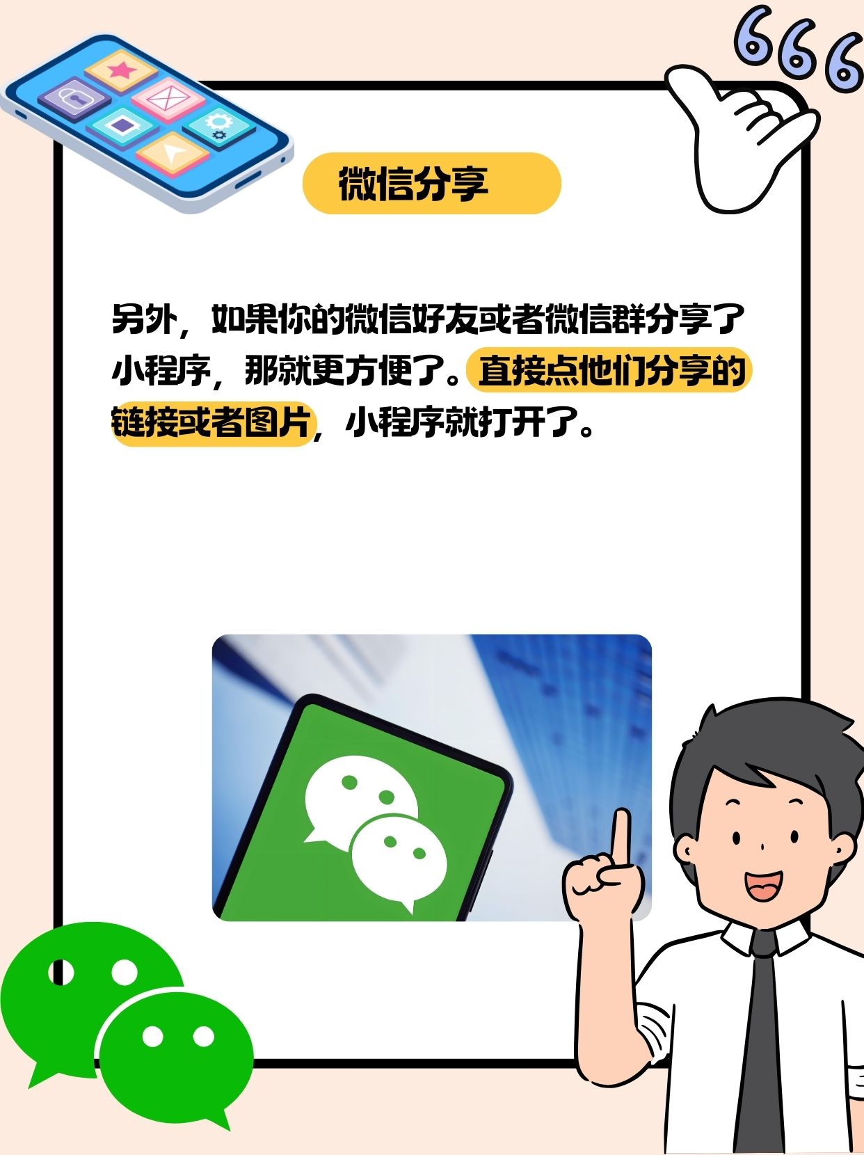 实操教程“微信小程序边锋斗地主挂软件”详细开挂教程