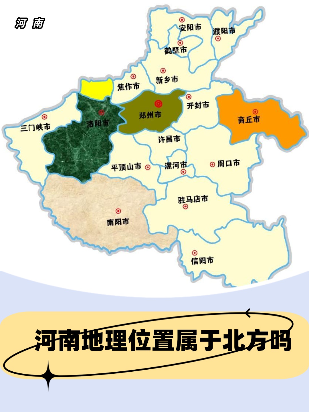 河南疫情处于什么地区呢.河南疫情处于什么地区呢最新消息?-第1张图片