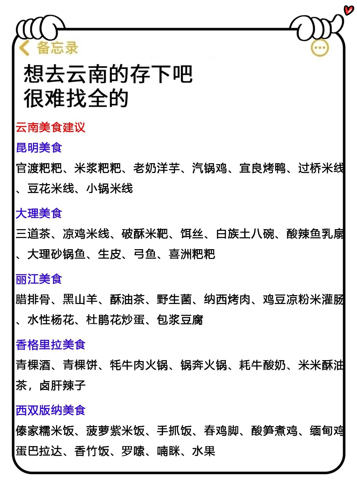 云南有几个地区有疫情/云南有几个城市有疫情-第3张图片