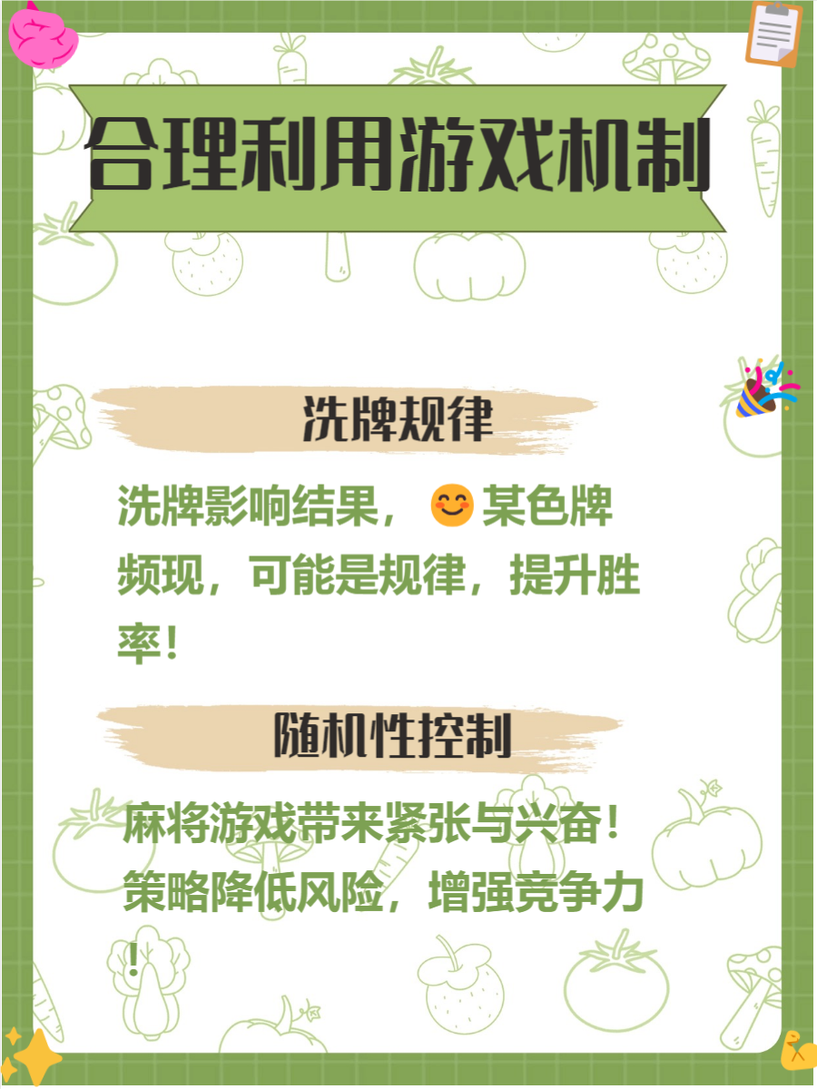 大家都在用“微乐麻将小程序万能开挂器”附开挂脚本详细步骤