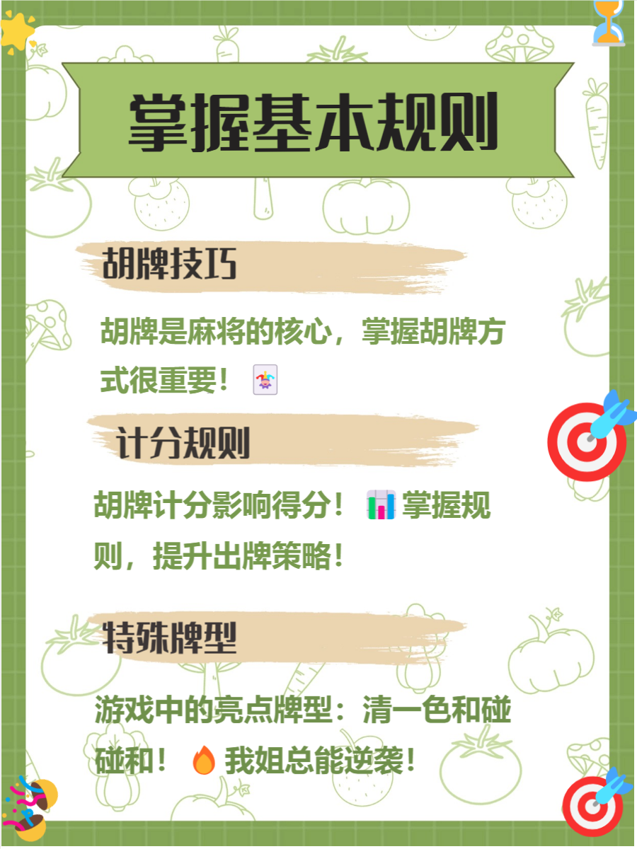 3分钟学会“微乐麻将做弊器软件下载”开挂(透视)辅助教程-第1张图片