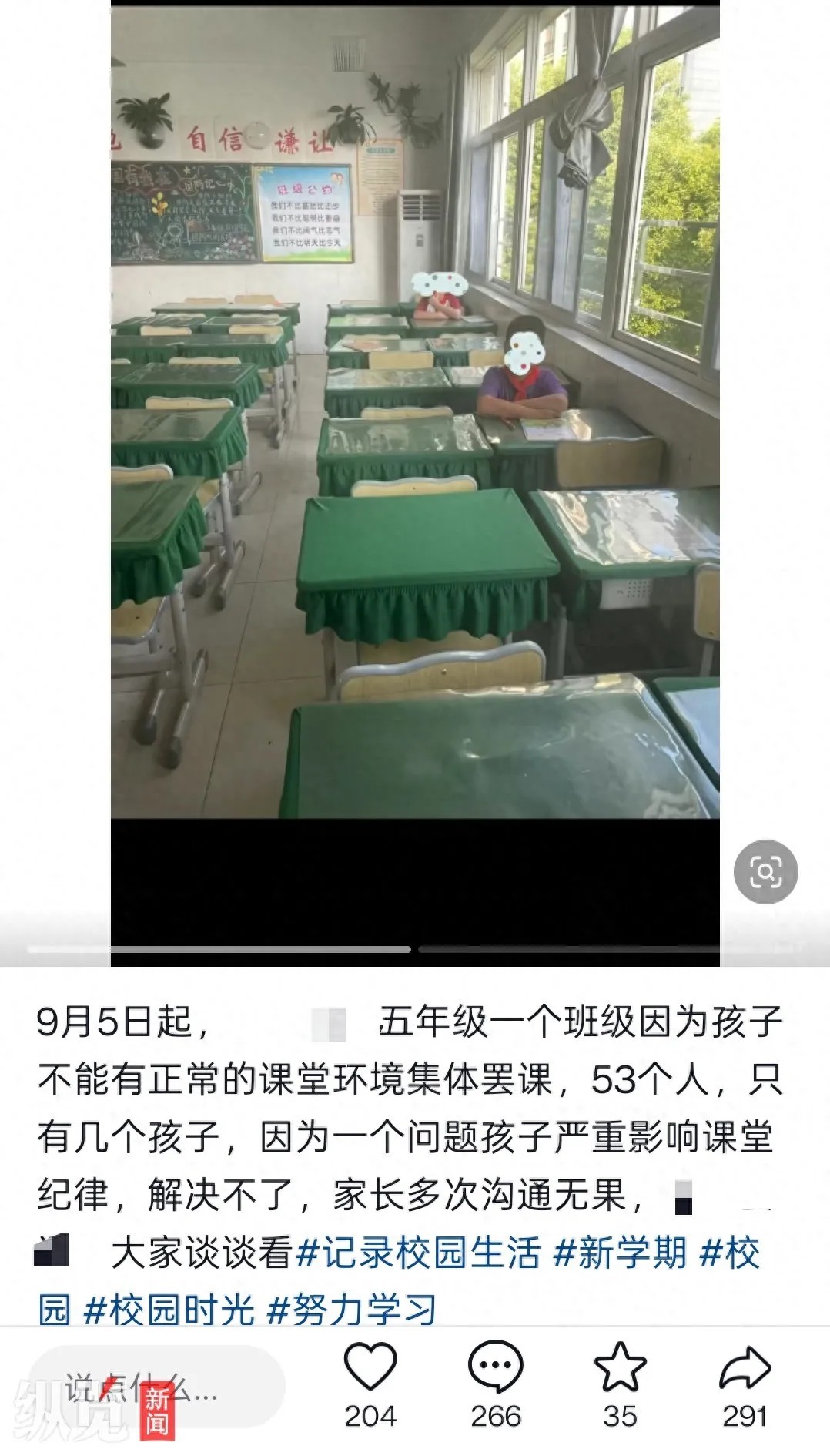 学校不接收疫情地区学生(疫情期间学校不给学生回家)-第3张图片