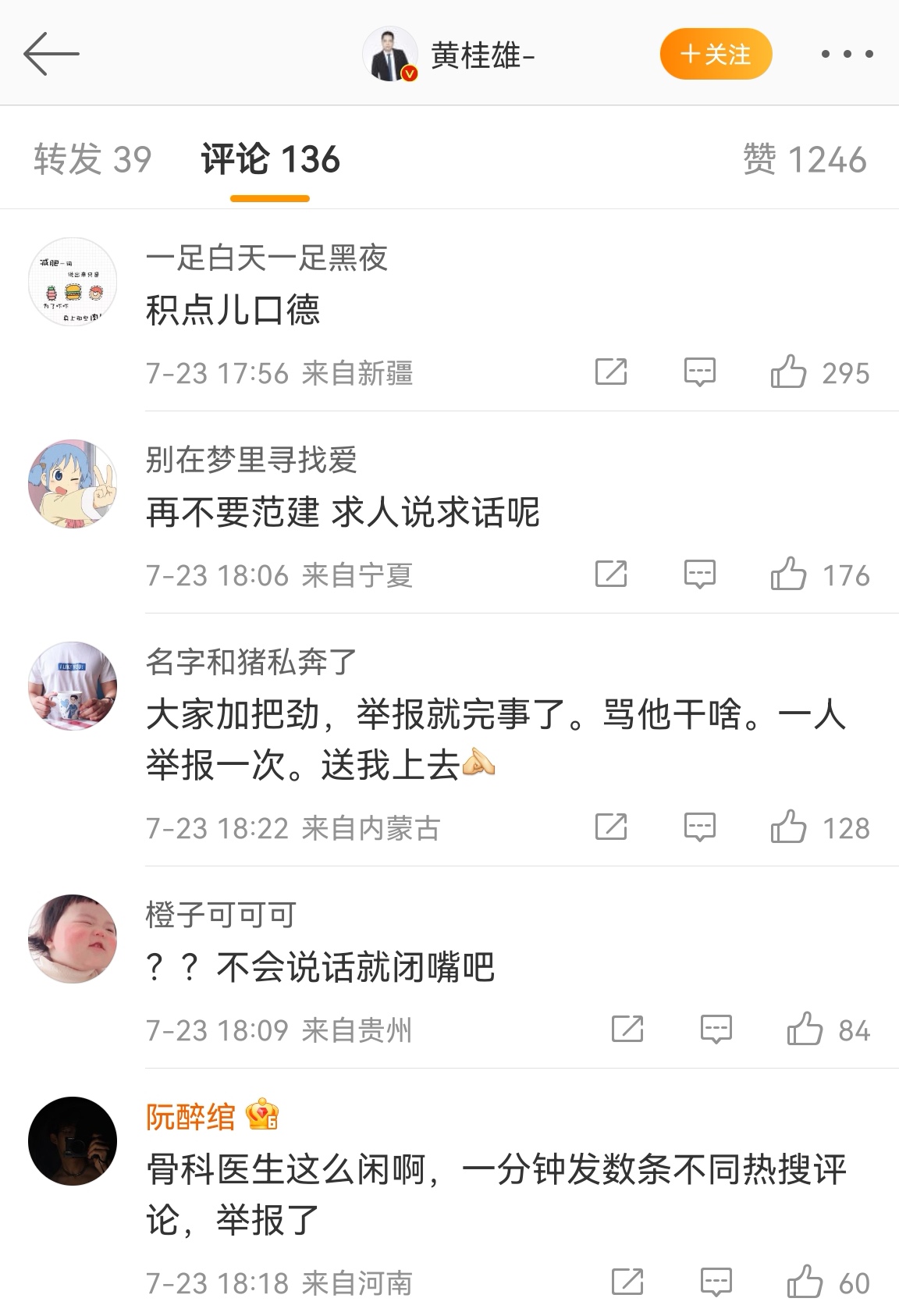 新疆地区哪里没疫情发生.新疆没有疫情吗？