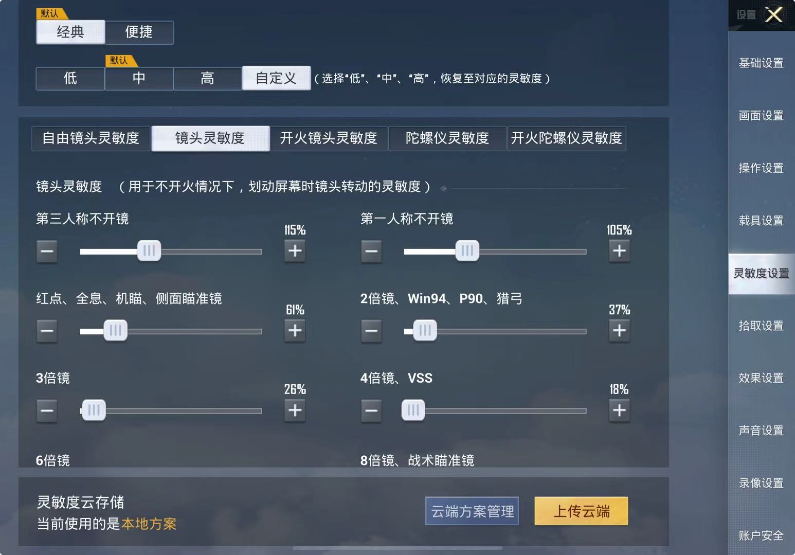 实操教程“血拼三张开挂透视软件”揭秘透视辅助万能挂用法-第1张图片