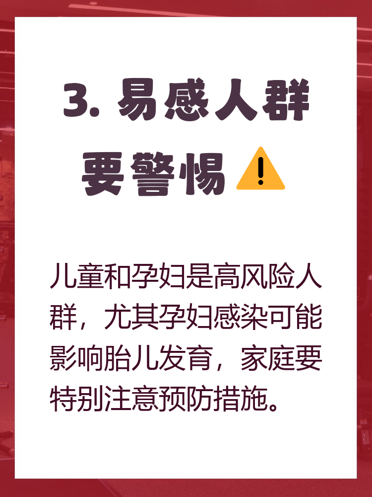 【在疫情高危地区怎么防范,疫情高危场所有哪些】-第2张图片