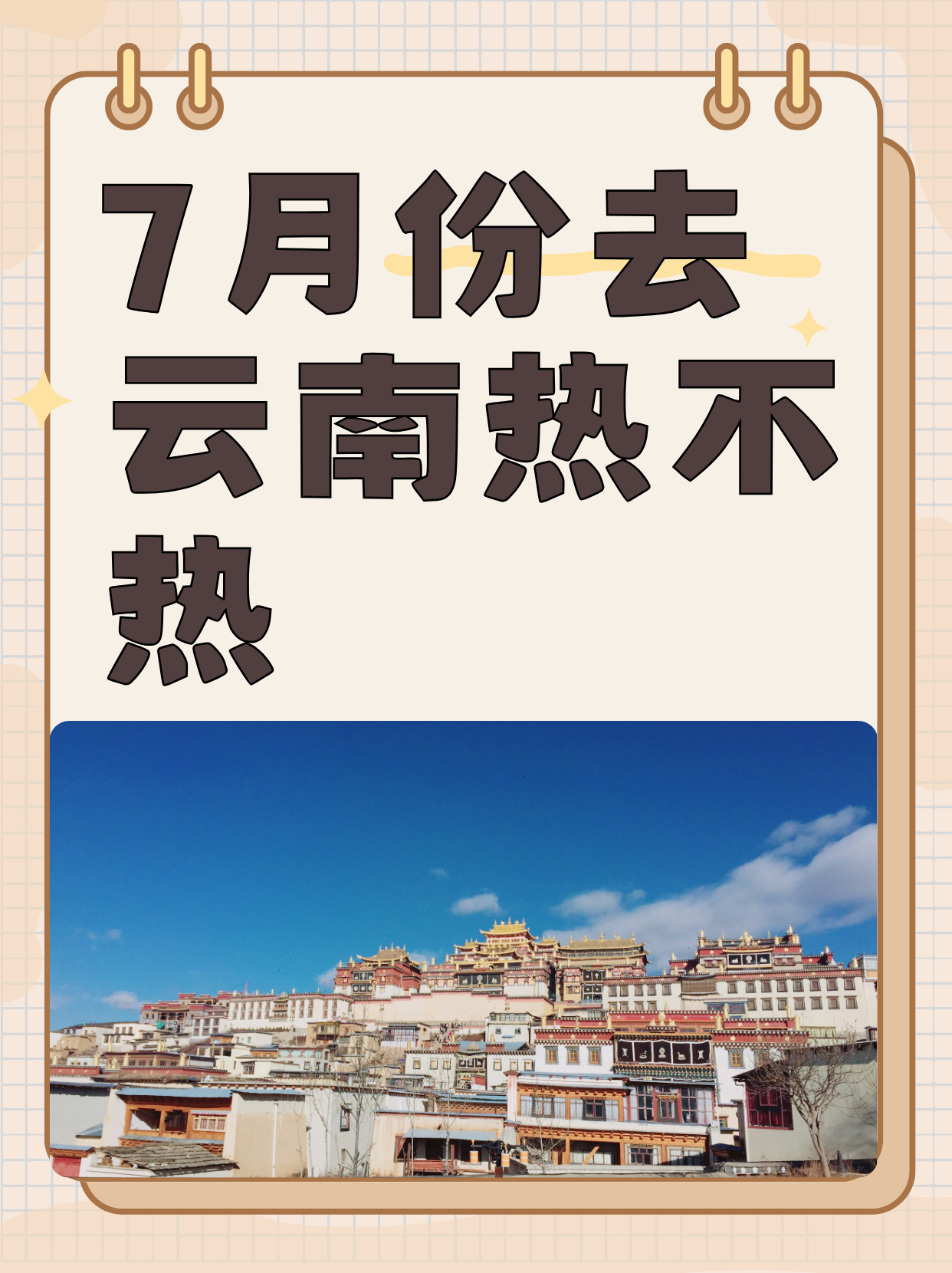 【云南地区有疫情吗最近,云南有疫情吗?2020年7月7日】-第3张图片