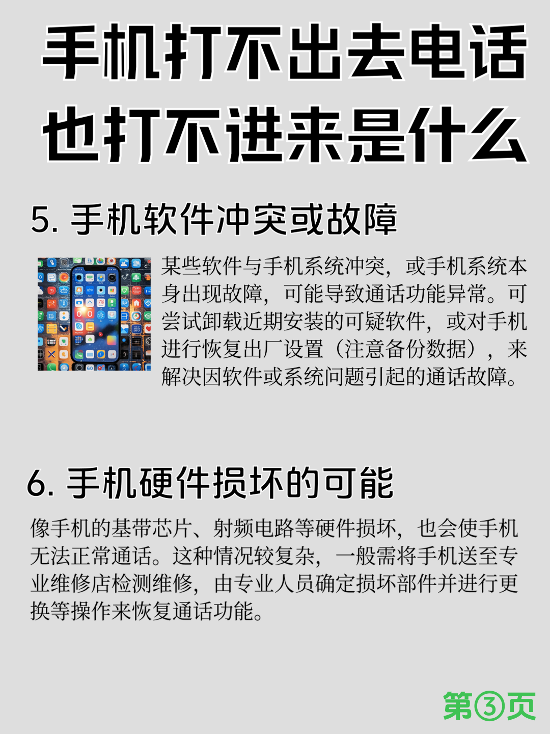 疫情地区打的电话能接吗.疫情期间拨打电话?-第2张图片