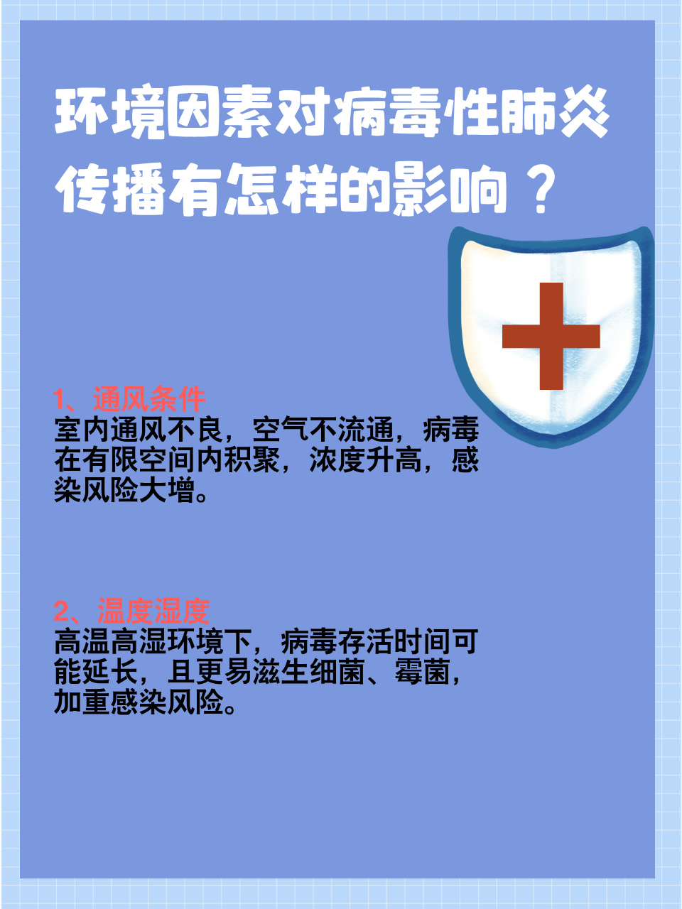 【什么是其它地区疫情风险,什么是其它地区疫情风险区】-第2张图片