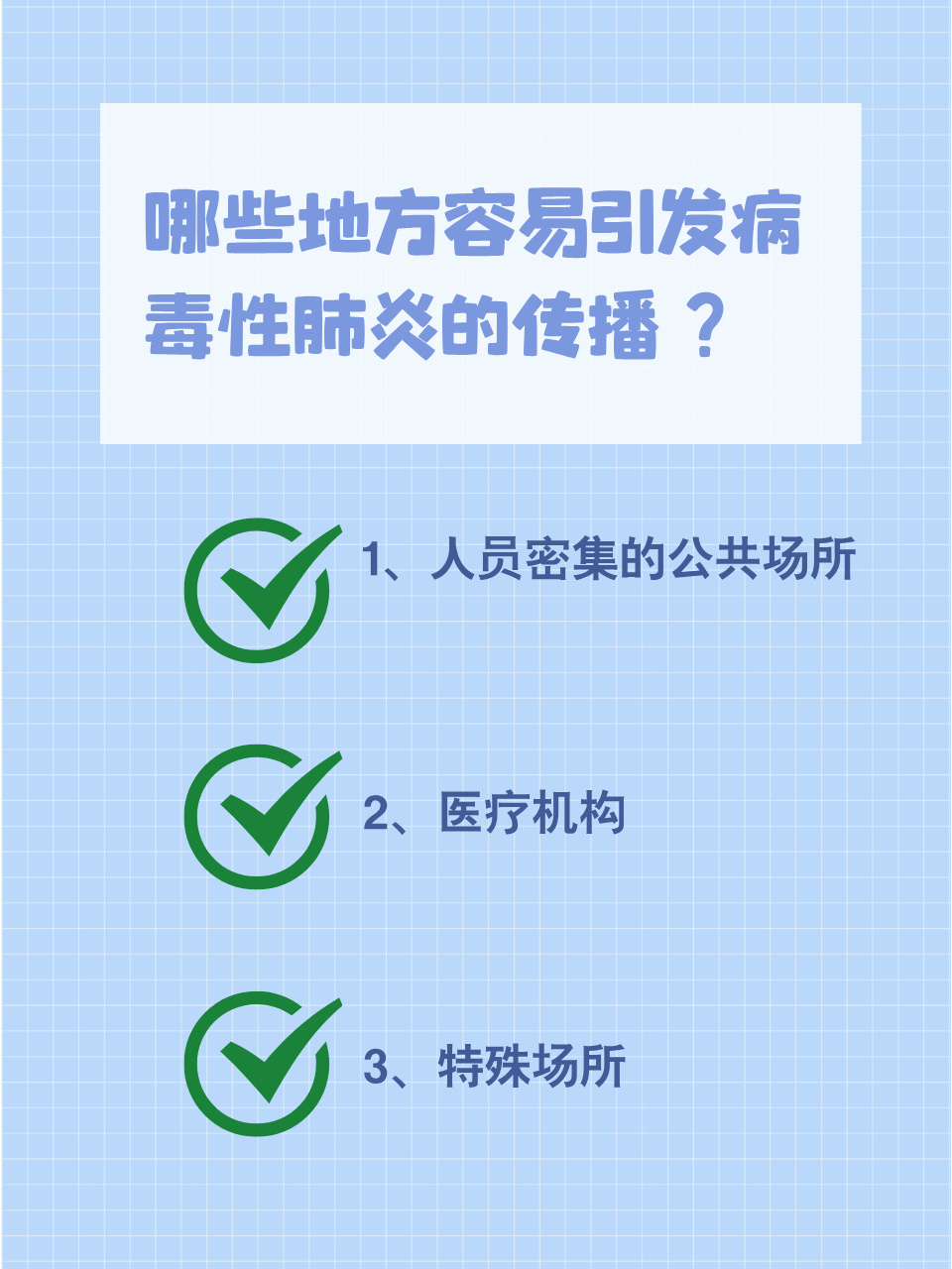 【近期我国疫情多发地区是,近期,我国多地发生新型冠状病毒感染的肺炎疫情】