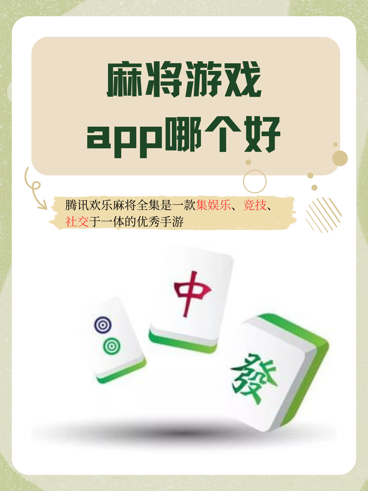 为您解答“微信微乐捉鸡麻将开挂免费下载”真实开挂技巧分享