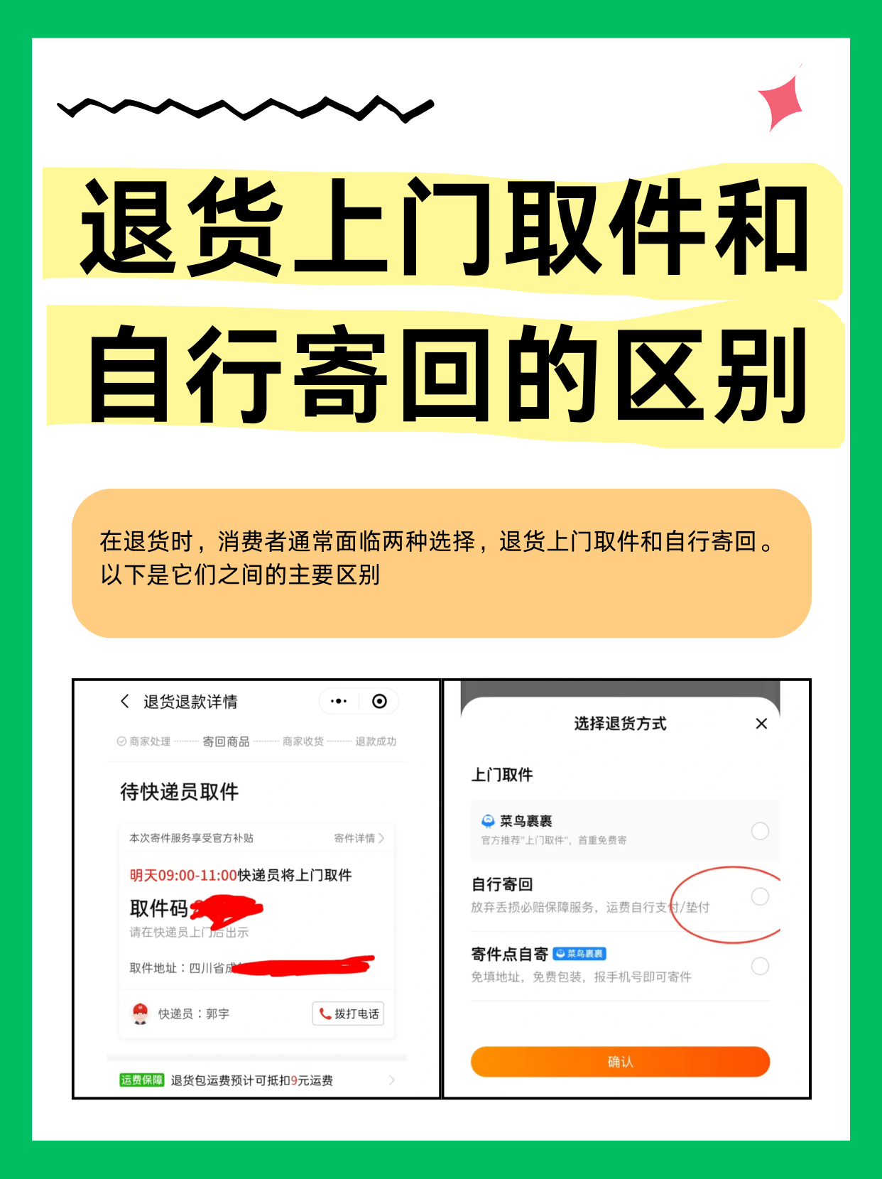 【疫情地区怎么发货的啊,疫情期间快递怎么寄出去】-第1张图片