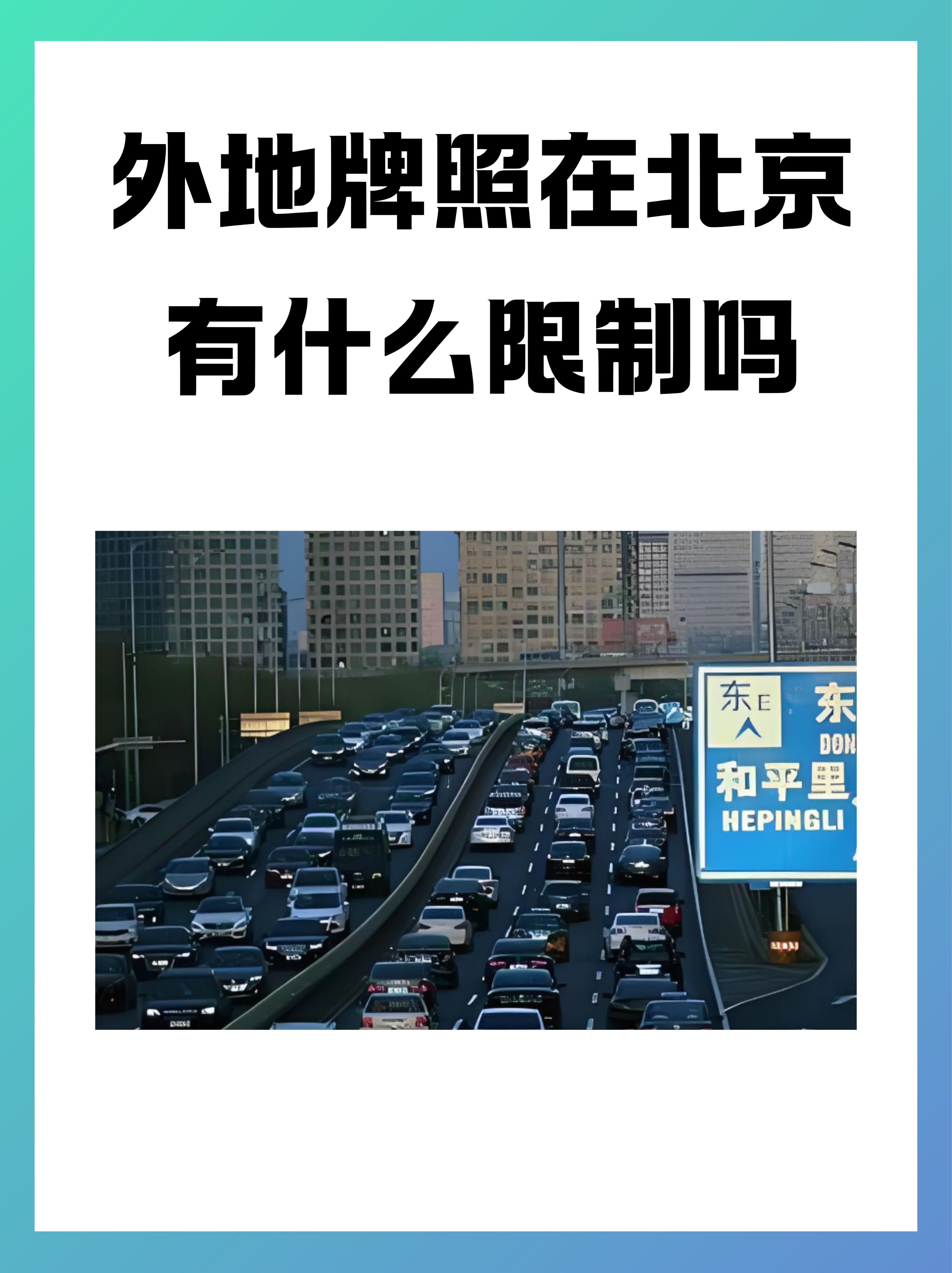 疫情地区限号吗今天(疫情地区限号吗今天北京)-第1张图片