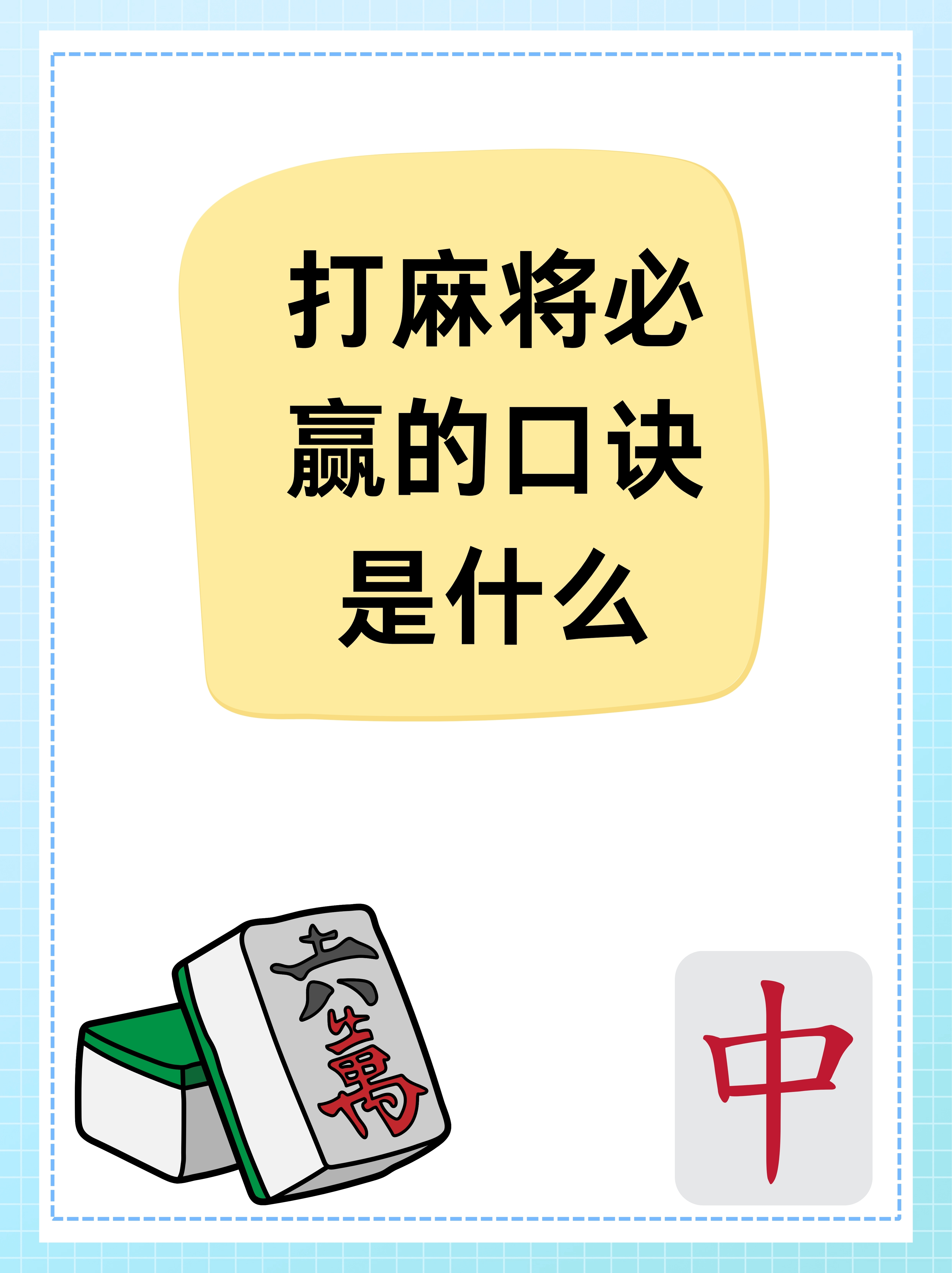 3分钟学会“微友手机麻将万能开挂器”开挂(透视)辅助教程-第1张图片