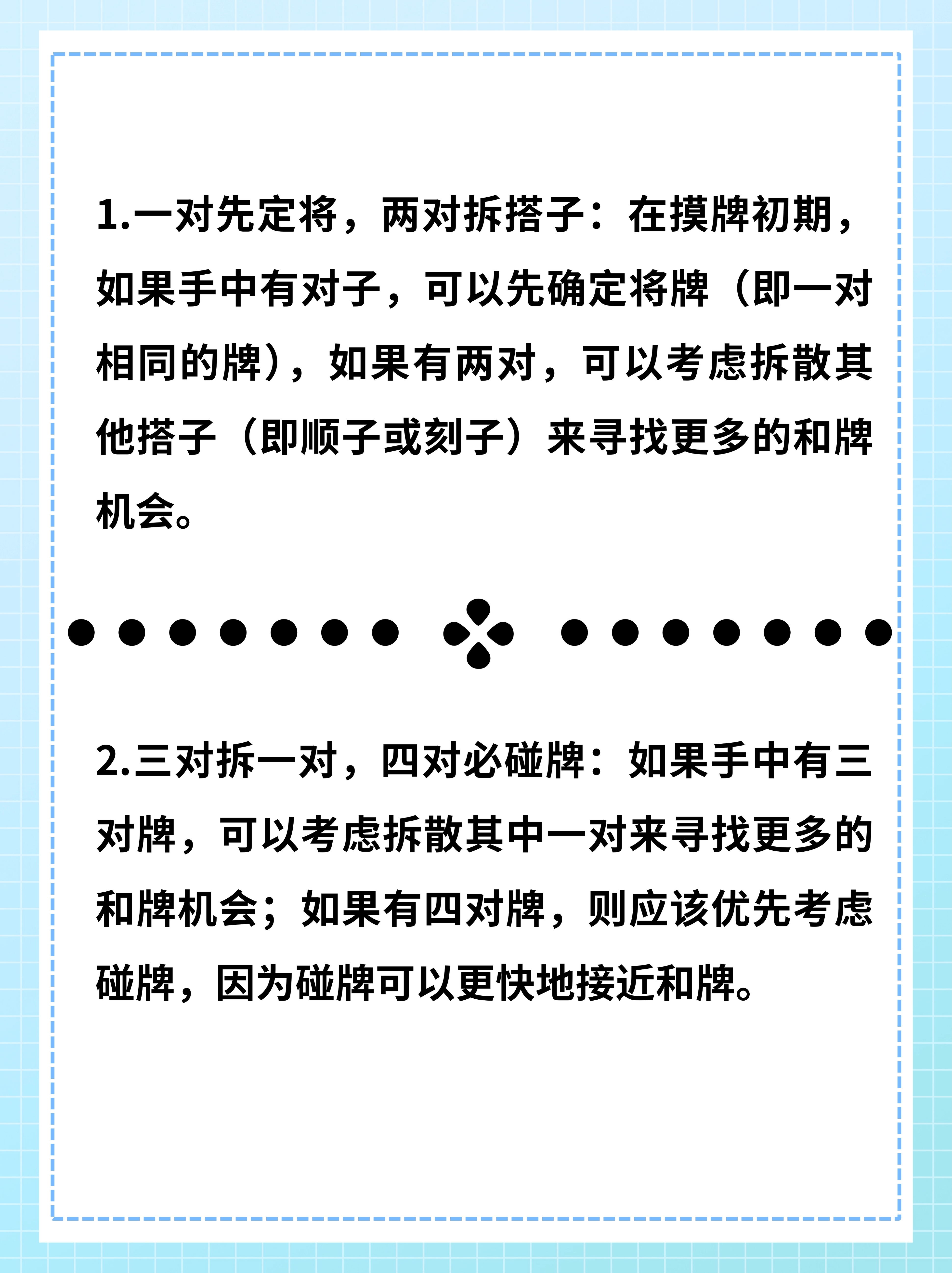 一键必胜“微乐上西麻将开挂怎么弄”真实开挂技巧分享-第2张图片
