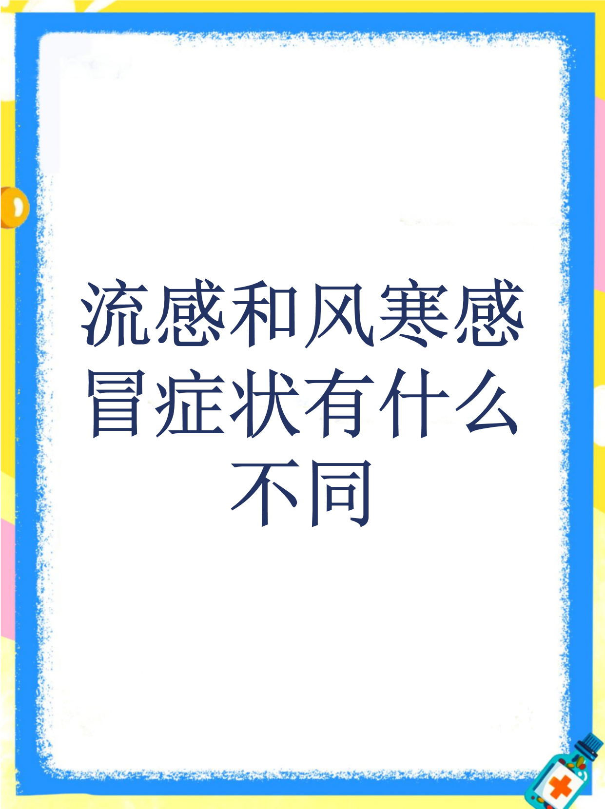 【新型流感疫情地区分布,新型流感症状2021】