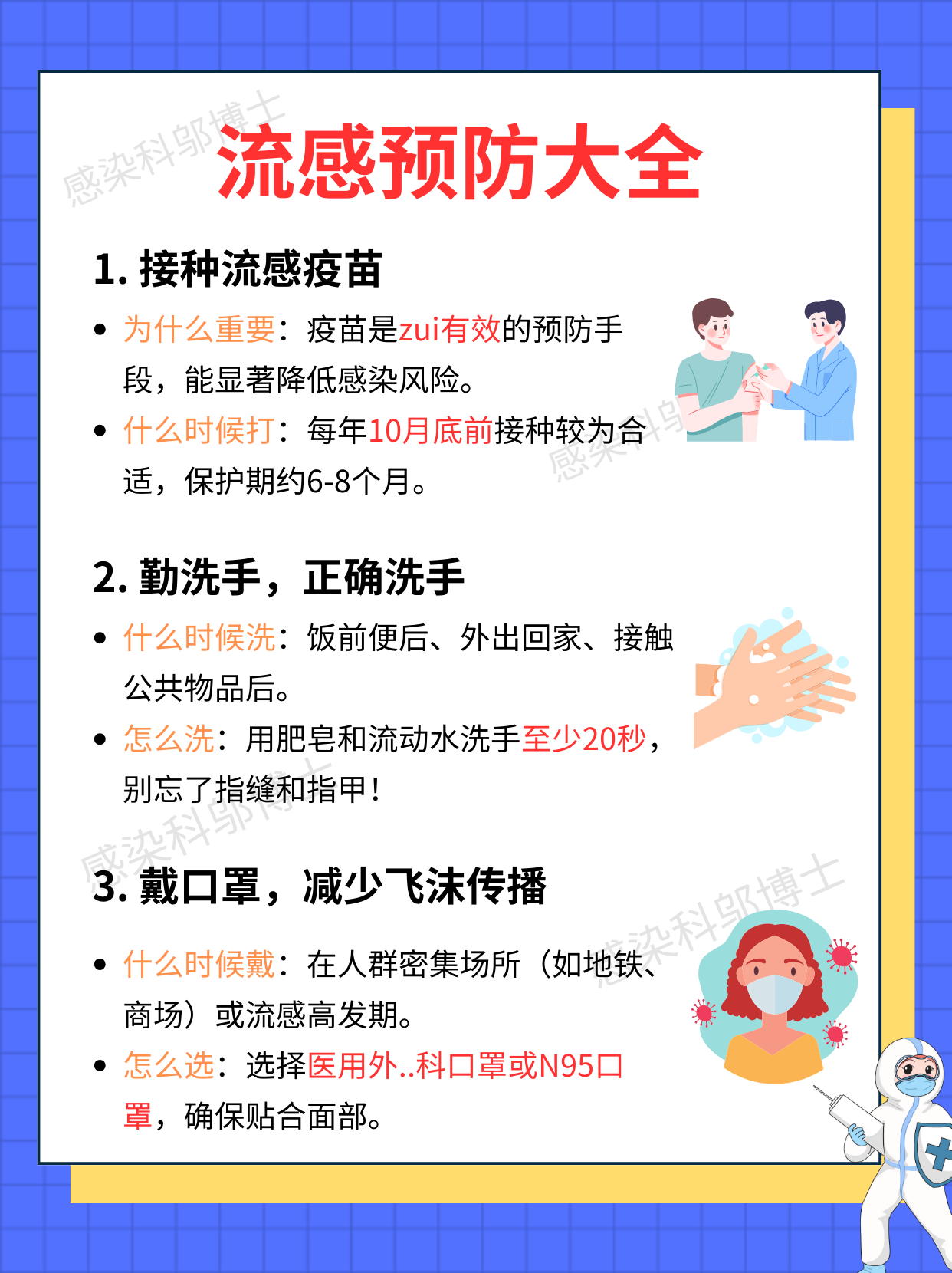什么叫1类地区疫情.什么叫1类地区疫情防控？