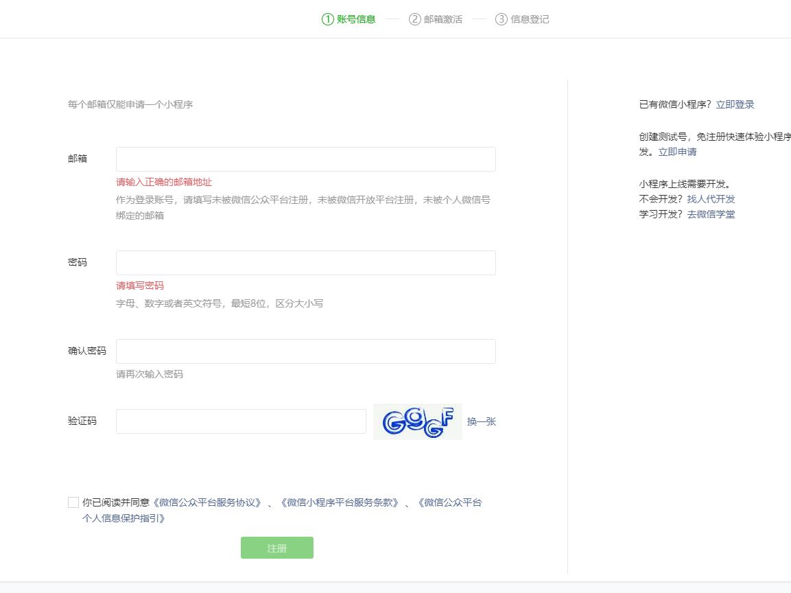 安装程序教程“微信小程序跑得快有挂吗”附开挂脚本详细步骤-第2张图片
