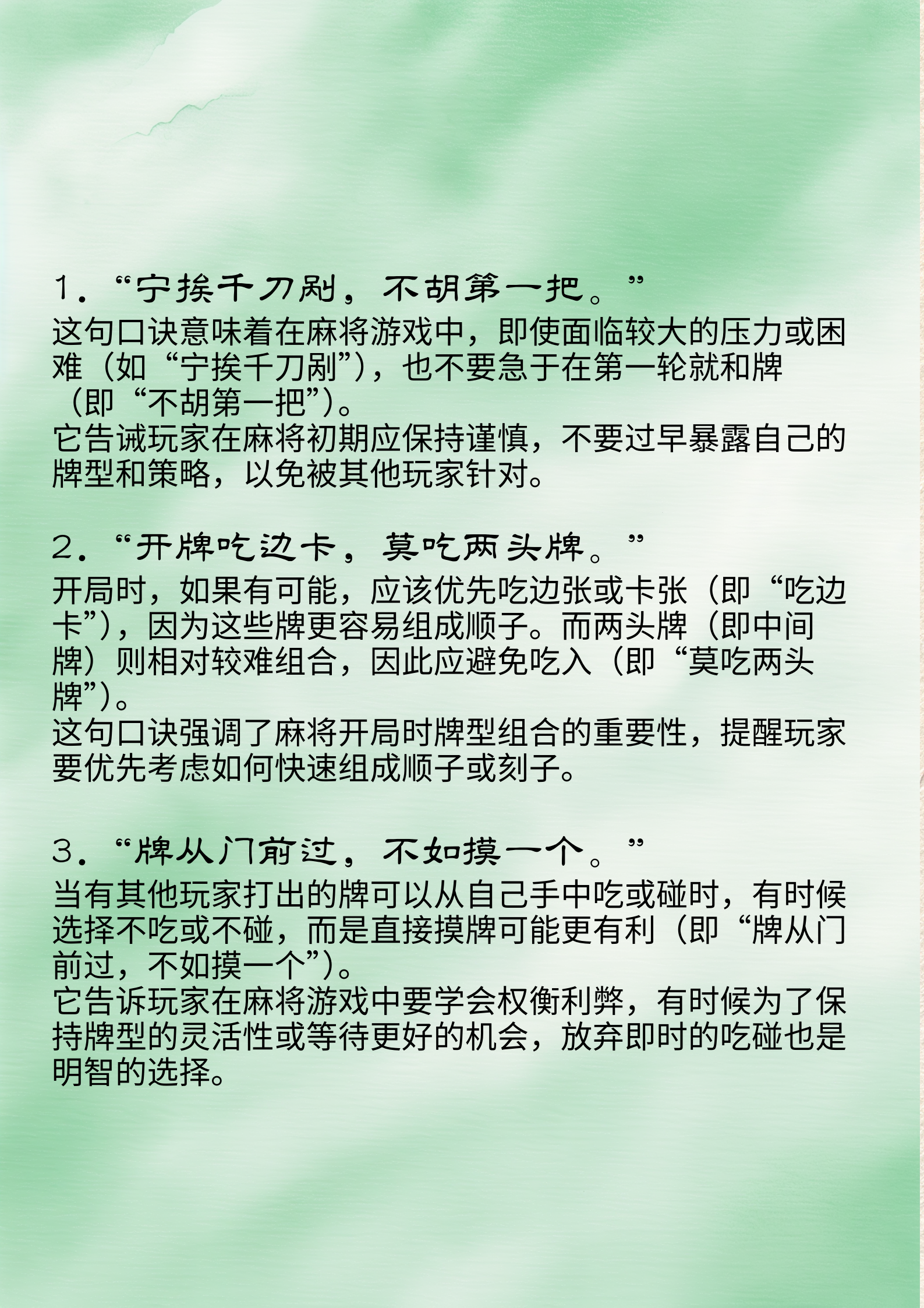 今日必看教程“宜昌麻将血流成河换三张免费下载”(曝光透视必备猫腻)-第2张图片