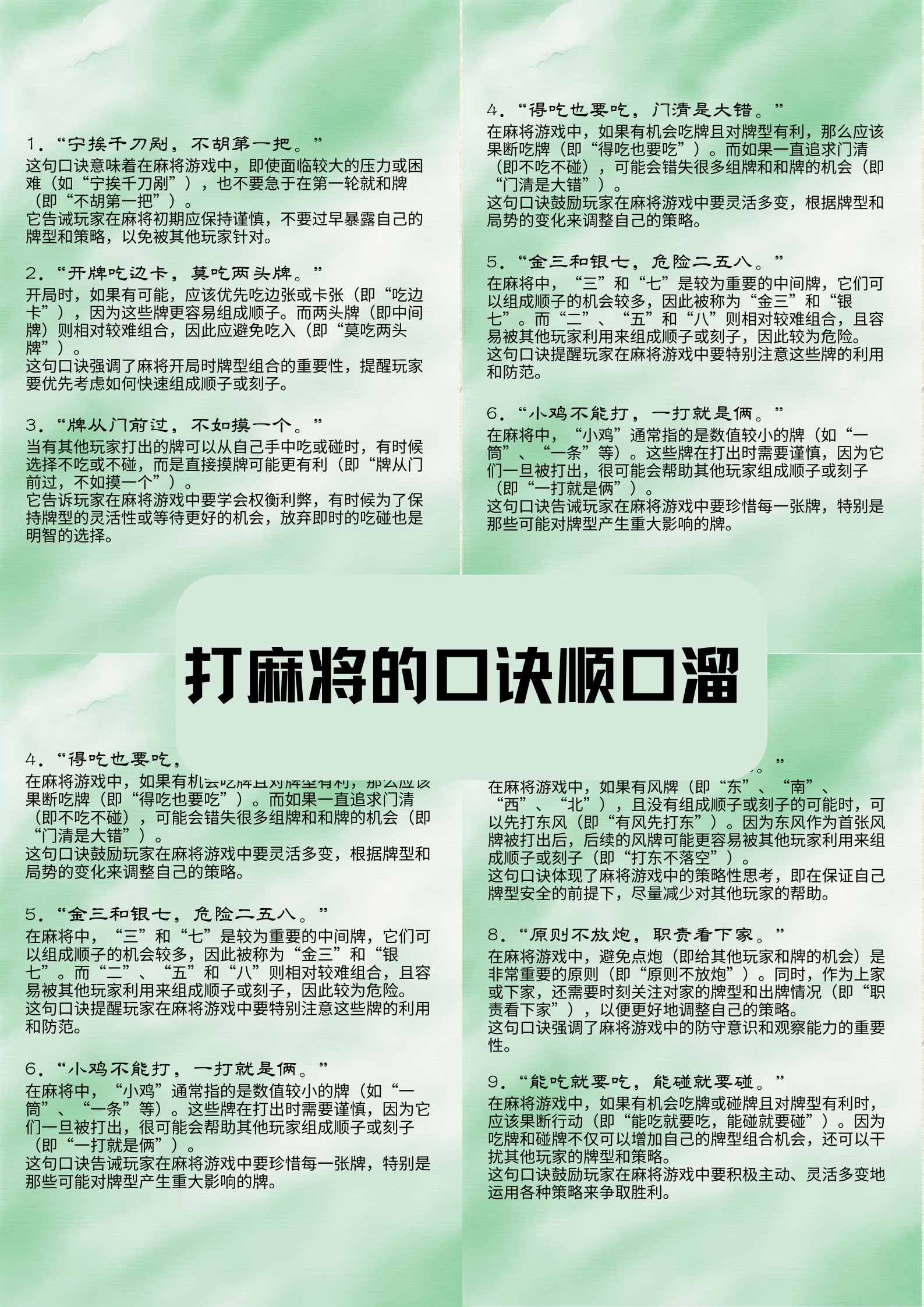 今日必看教程“宜昌麻将血流成河换三张免费下载”(曝光透视必备猫腻)-第3张图片