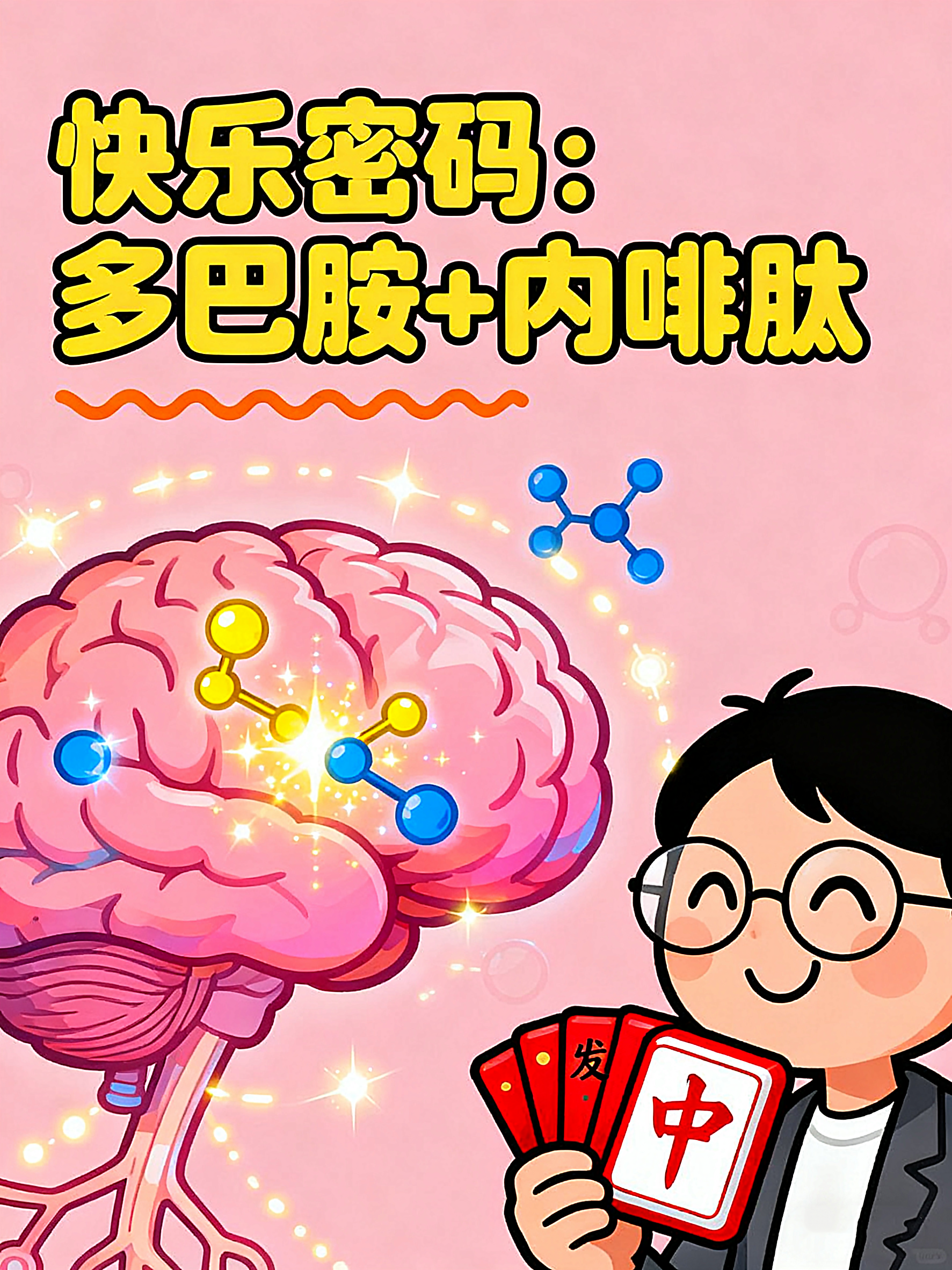 专家分析“微乐内蒙古麻将开挂神器”详细分享装挂步骤