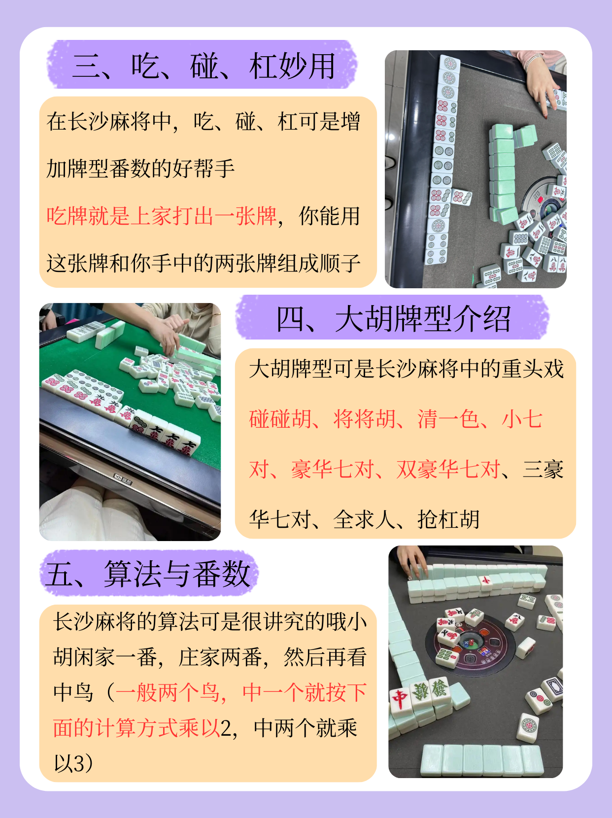 安装程序教程“雀神麻将辅助器,雀神麻将辅助器”(曝光透视必备猫腻)-第2张图片