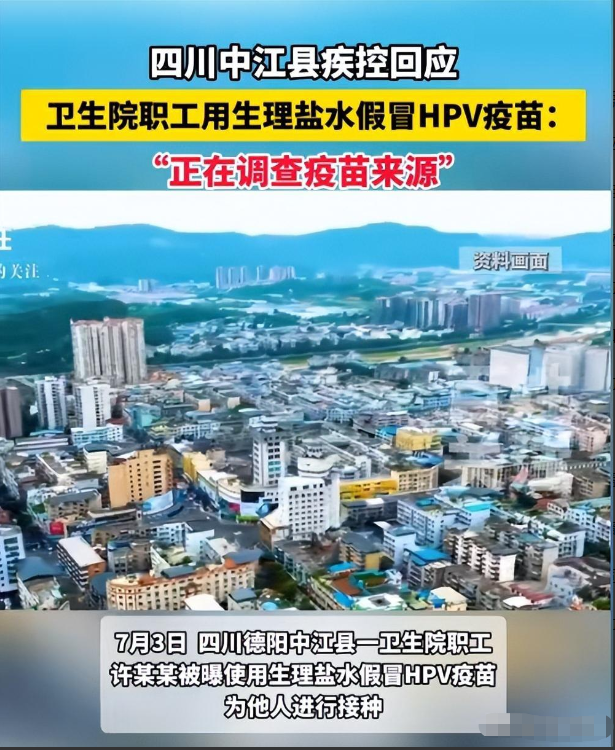 绵阳哪个地区有疫情病例/绵阳有新冠疫情吗-第1张图片
